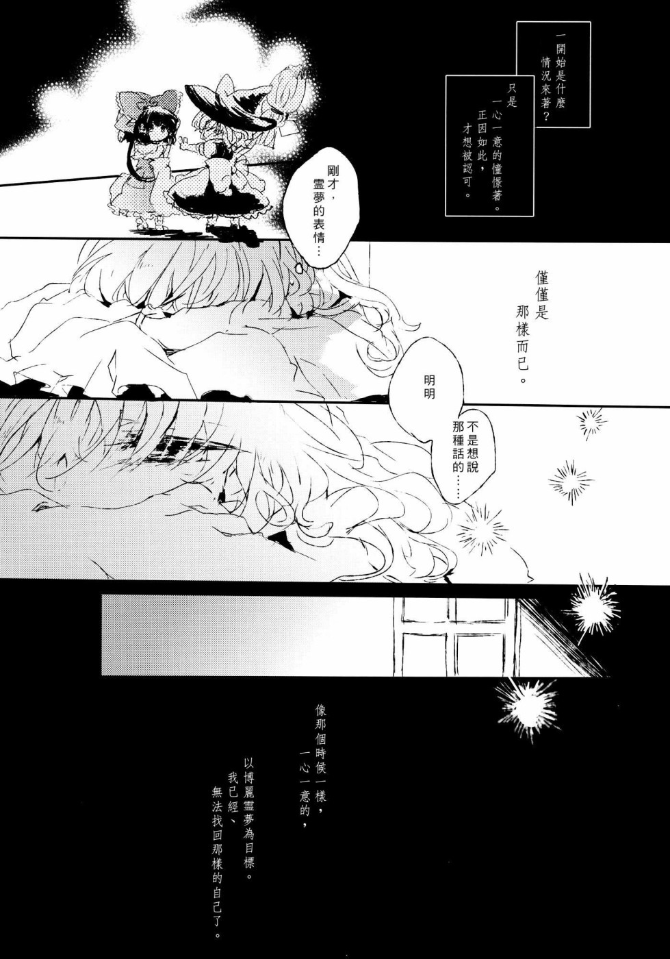 致百年前的你韩漫全集-短篇无删减无遮挡章节图片 