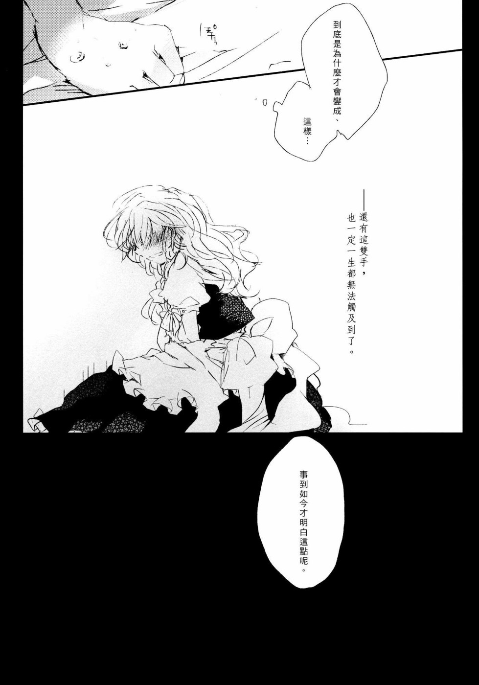 致百年前的你韩漫全集-短篇无删减无遮挡章节图片 