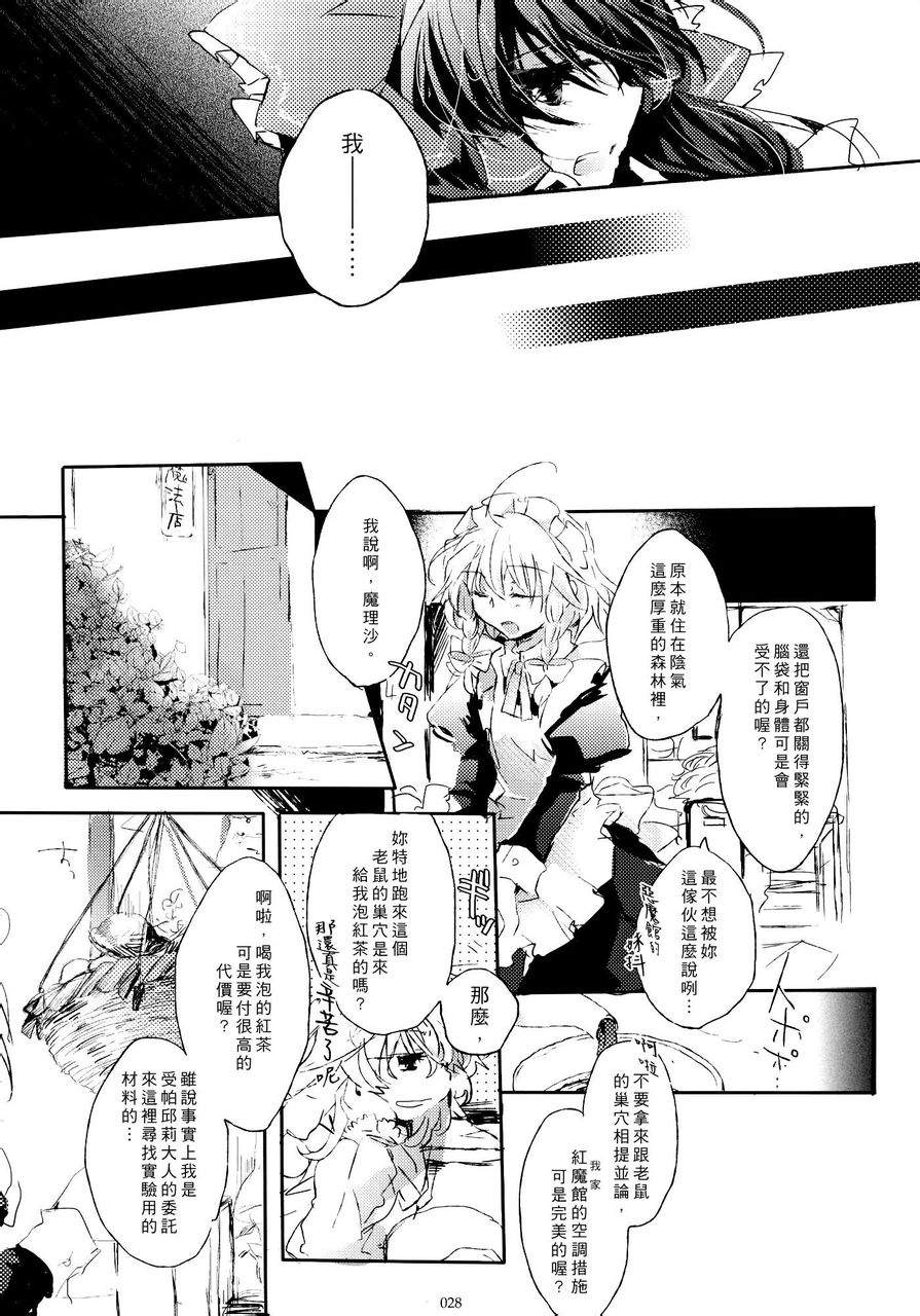 致百年前的你韩漫全集-短篇无删减无遮挡章节图片 
