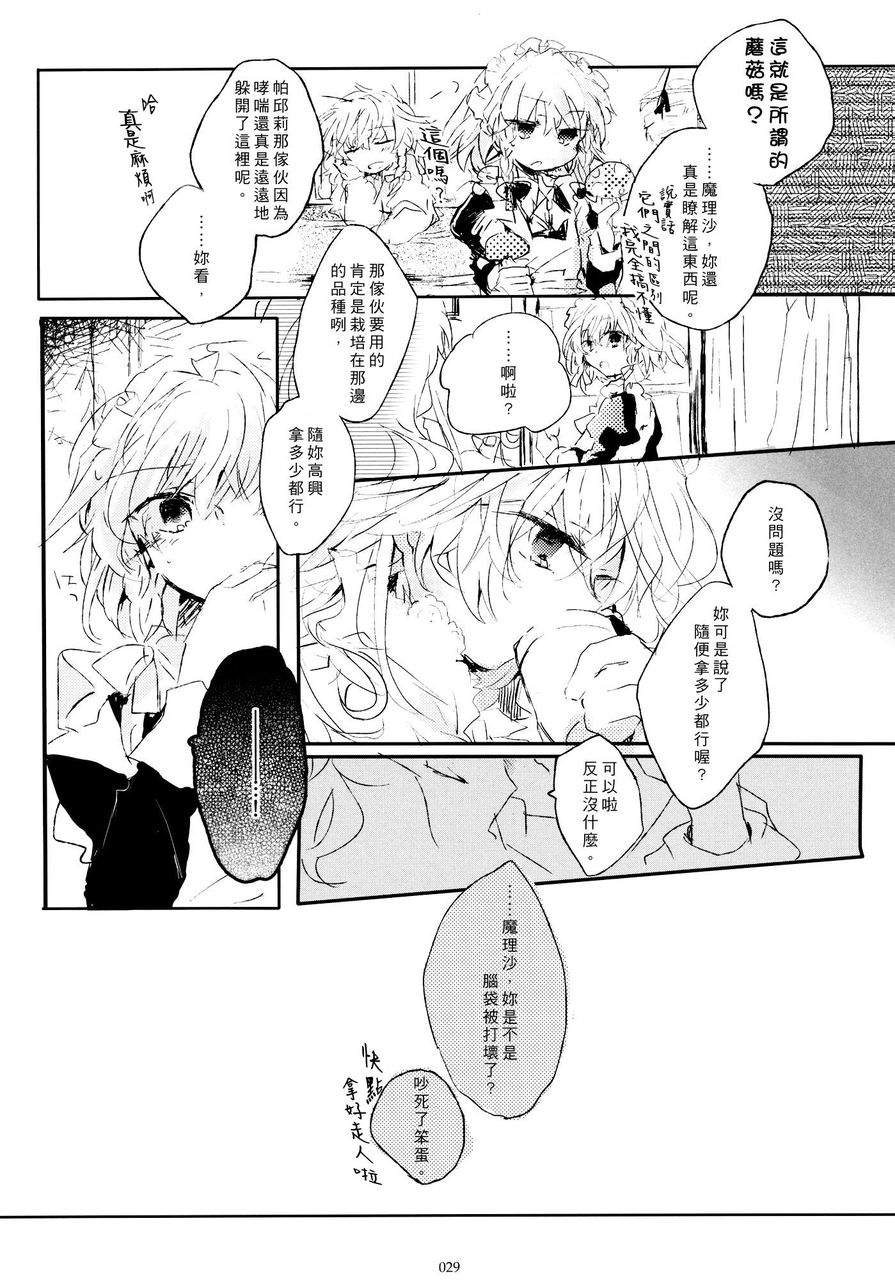 致百年前的你韩漫全集-短篇无删减无遮挡章节图片 