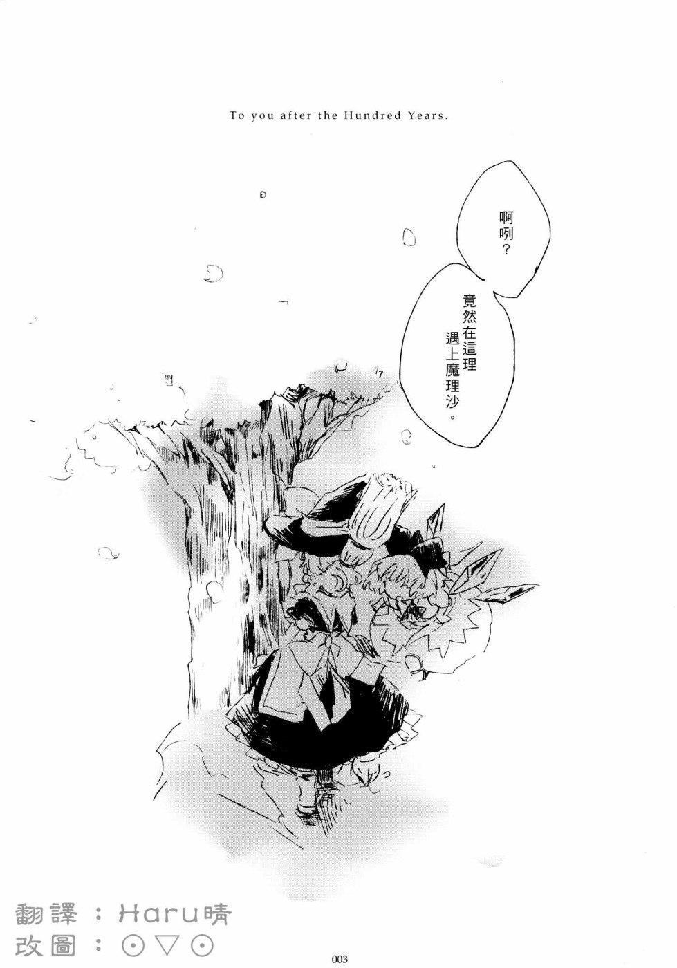 致百年前的你韩漫全集-短篇无删减无遮挡章节图片 
