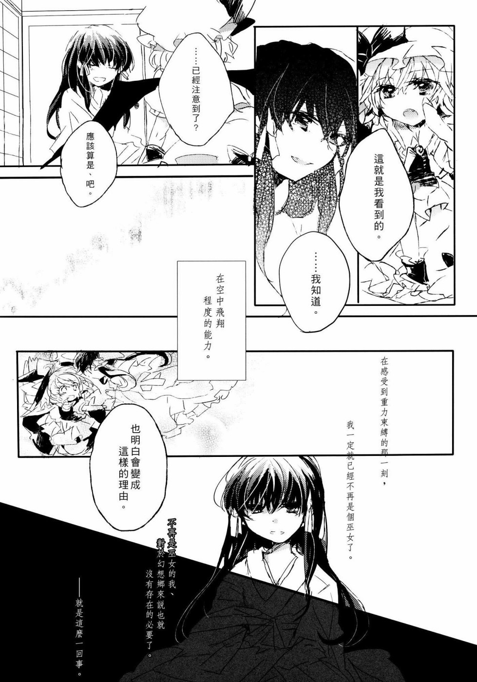 致百年前的你韩漫全集-短篇无删减无遮挡章节图片 