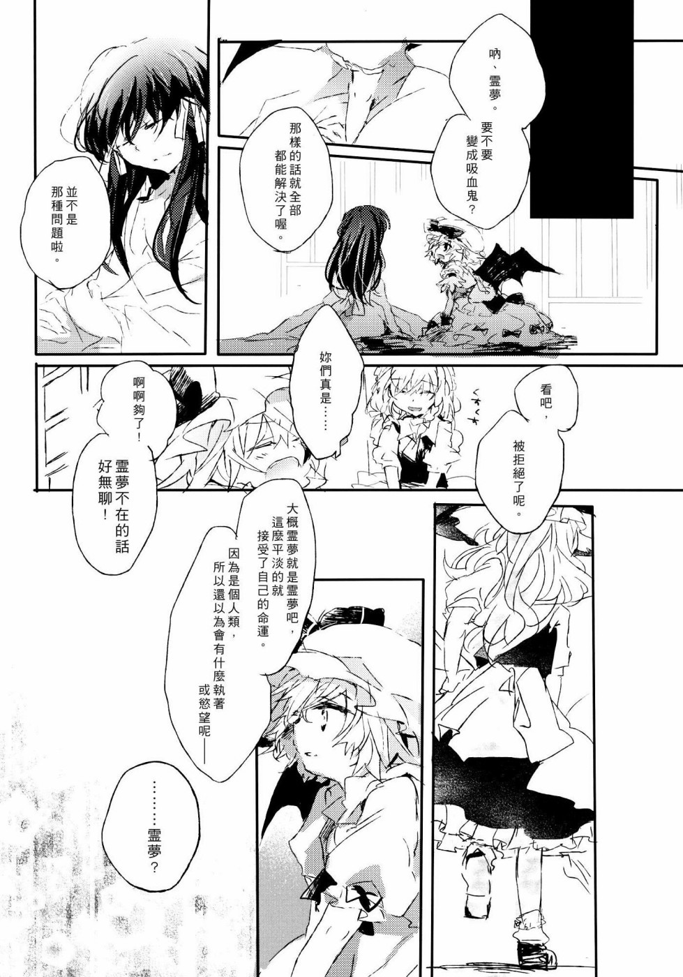 致百年前的你韩漫全集-短篇无删减无遮挡章节图片 