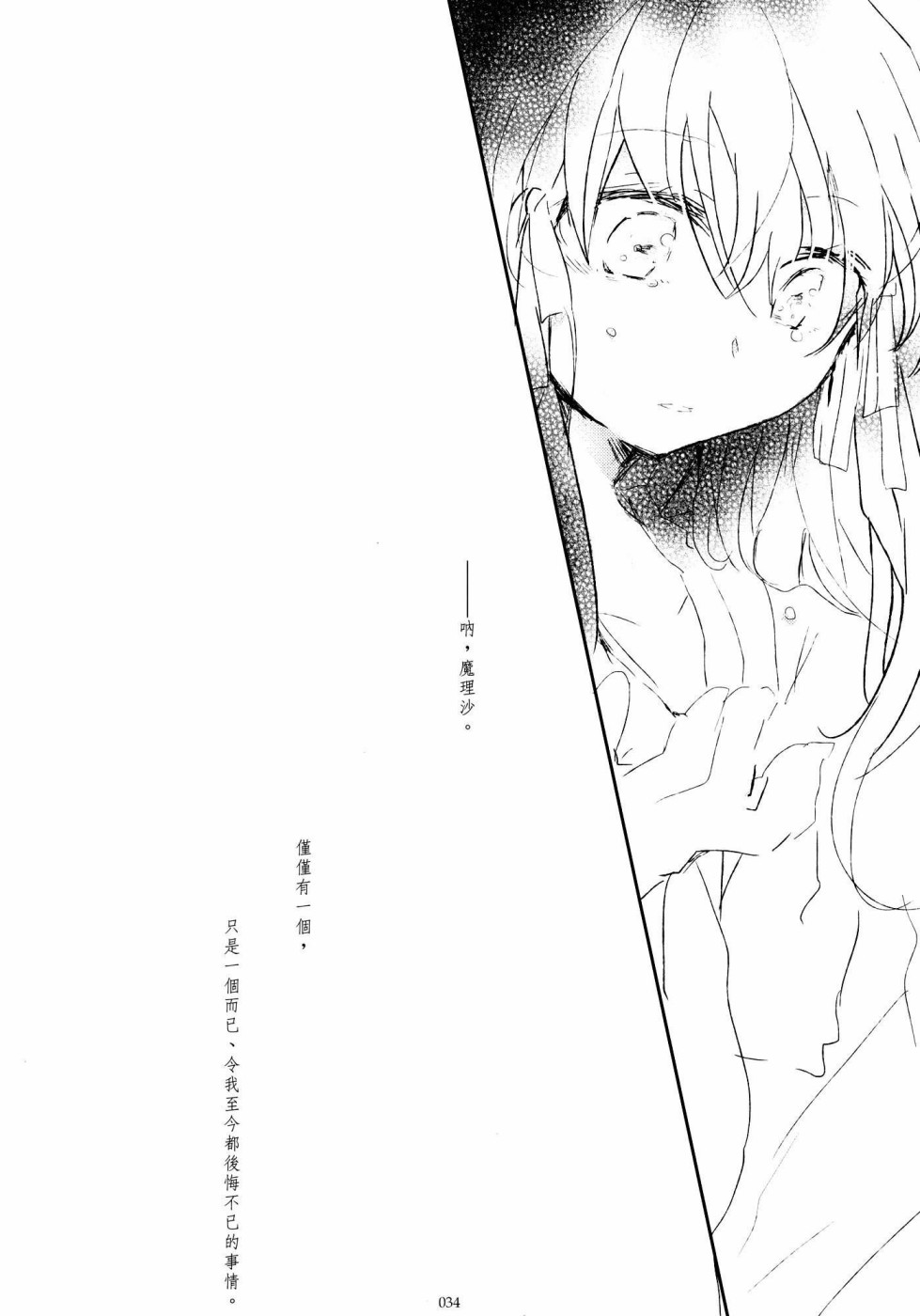致百年前的你韩漫全集-短篇无删减无遮挡章节图片 