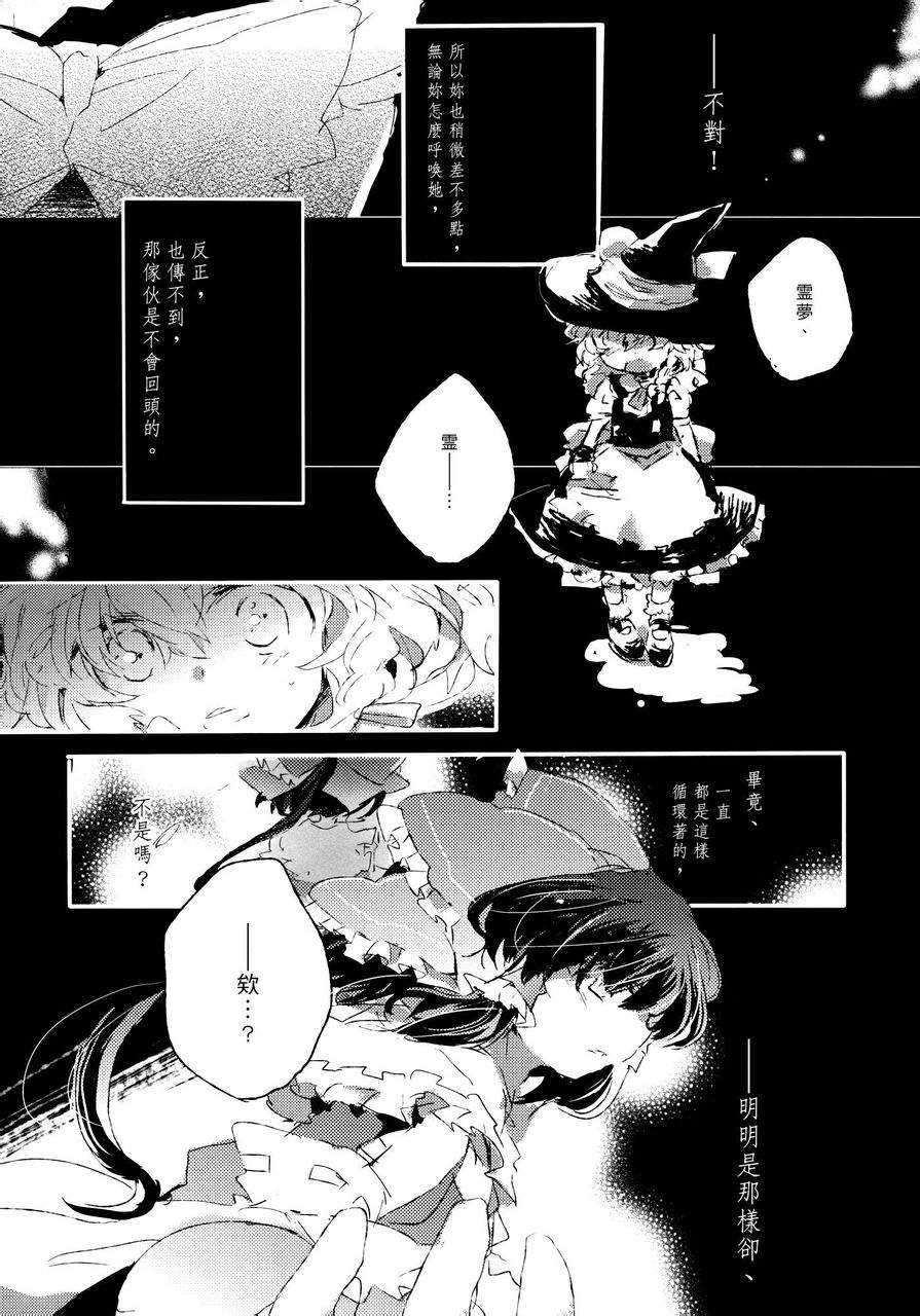 致百年前的你韩漫全集-短篇无删减无遮挡章节图片 