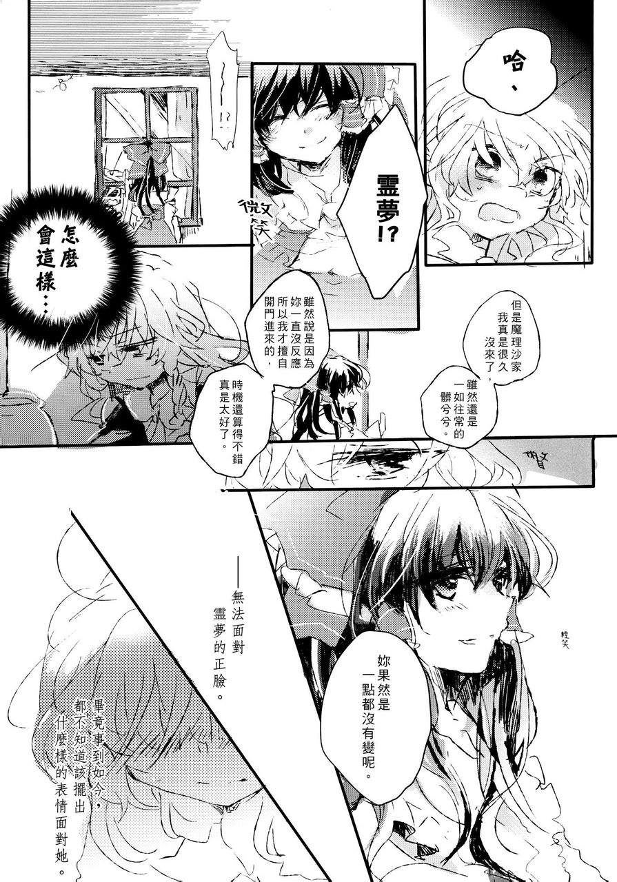 致百年前的你韩漫全集-短篇无删减无遮挡章节图片 