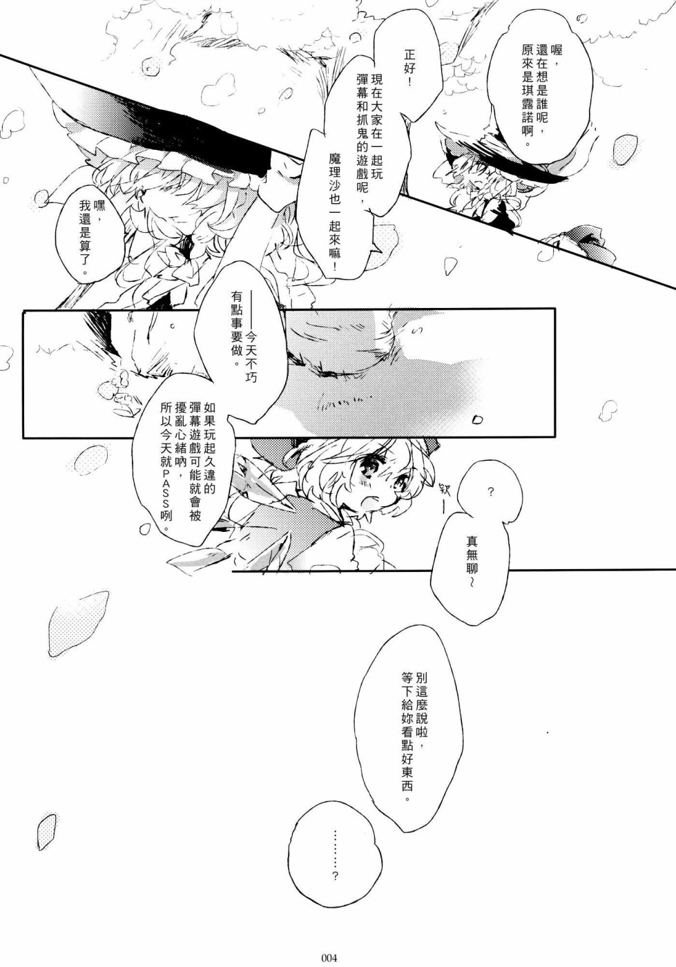 致百年前的你韩漫全集-短篇无删减无遮挡章节图片 