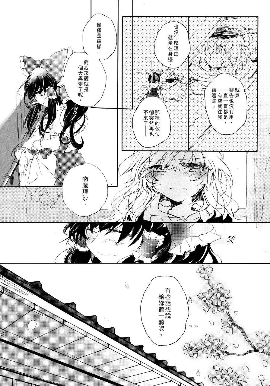 致百年前的你韩漫全集-短篇无删减无遮挡章节图片 