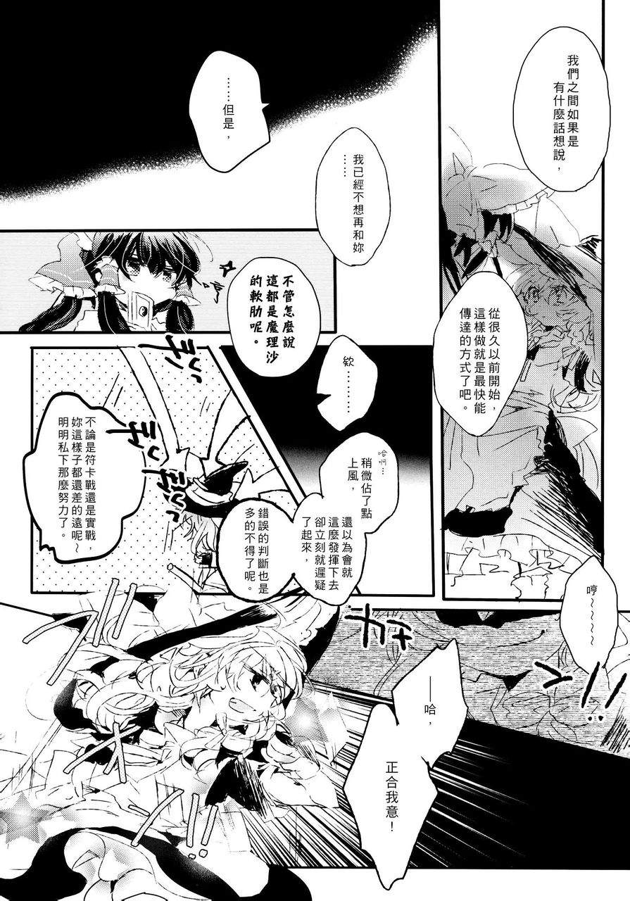 致百年前的你韩漫全集-短篇无删减无遮挡章节图片 