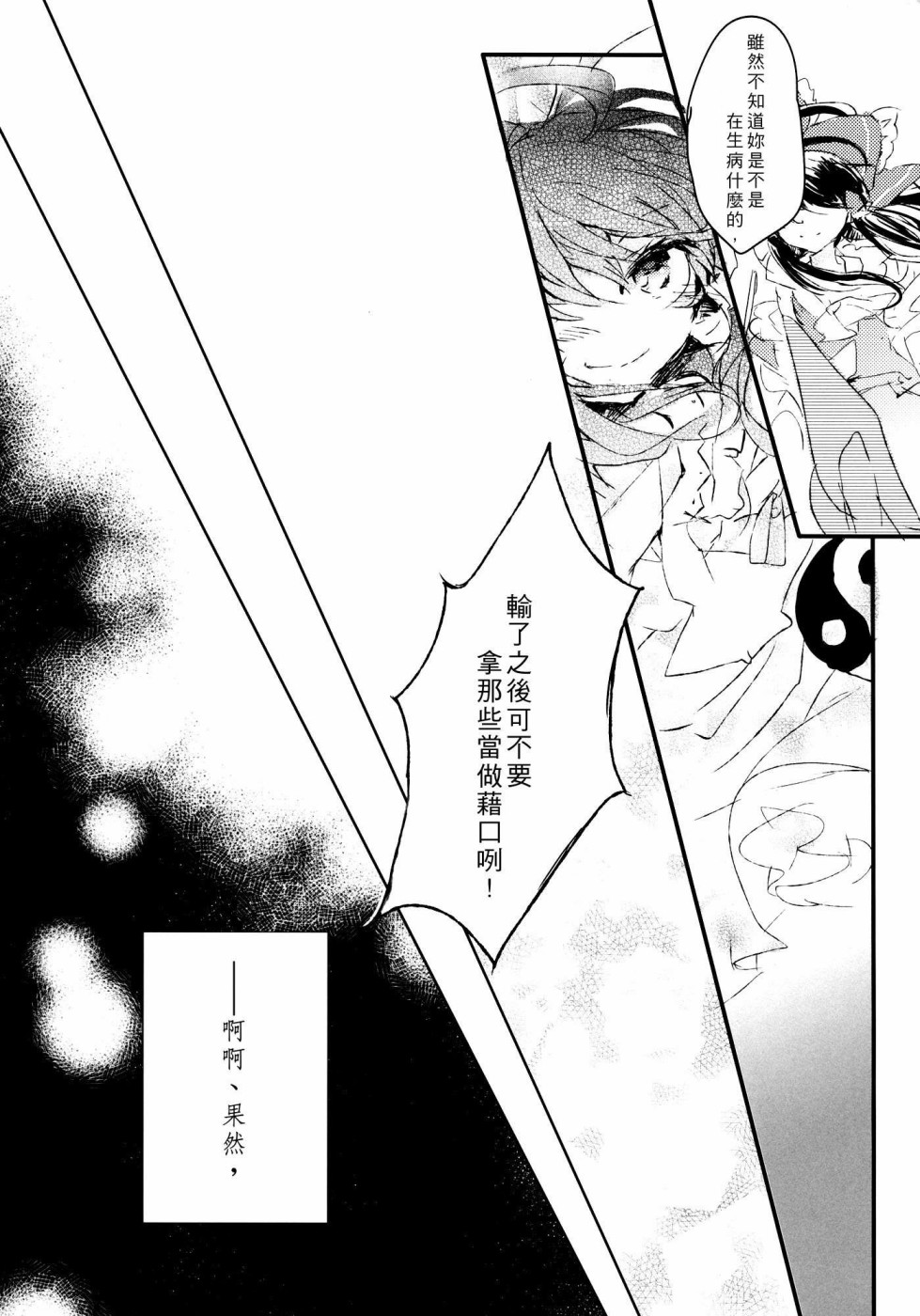 致百年前的你韩漫全集-短篇无删减无遮挡章节图片 