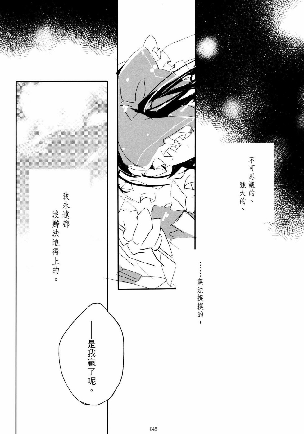 致百年前的你韩漫全集-短篇无删减无遮挡章节图片 