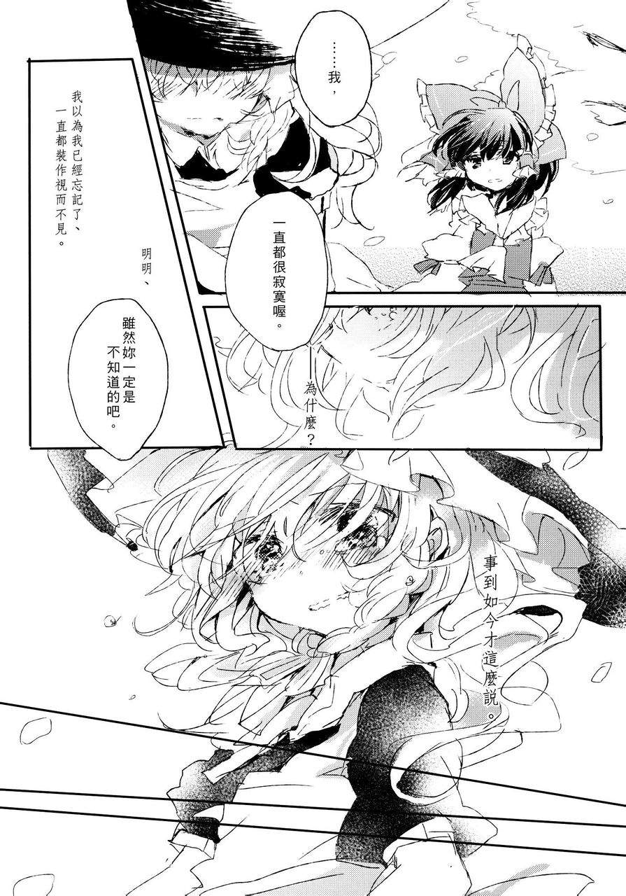 致百年前的你韩漫全集-短篇无删减无遮挡章节图片 