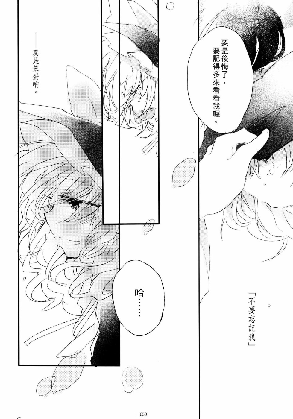 致百年前的你韩漫全集-短篇无删减无遮挡章节图片 