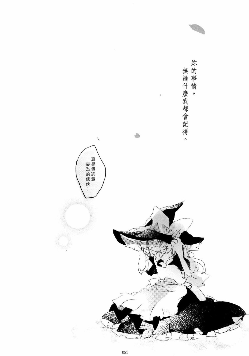 致百年前的你韩漫全集-短篇无删减无遮挡章节图片 