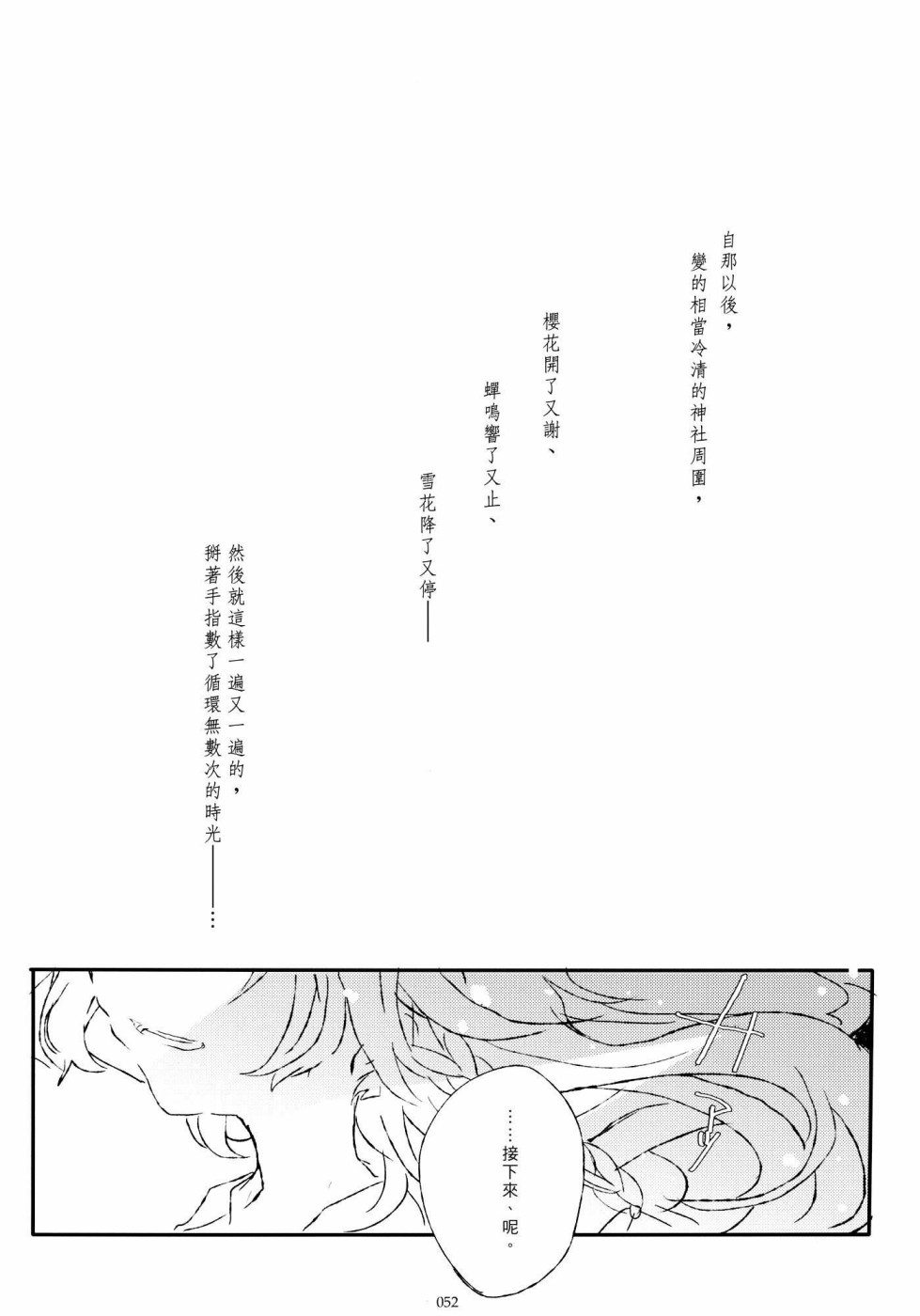 致百年前的你韩漫全集-短篇无删减无遮挡章节图片 