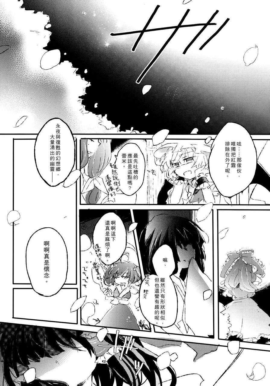 致百年前的你韩漫全集-短篇无删减无遮挡章节图片 