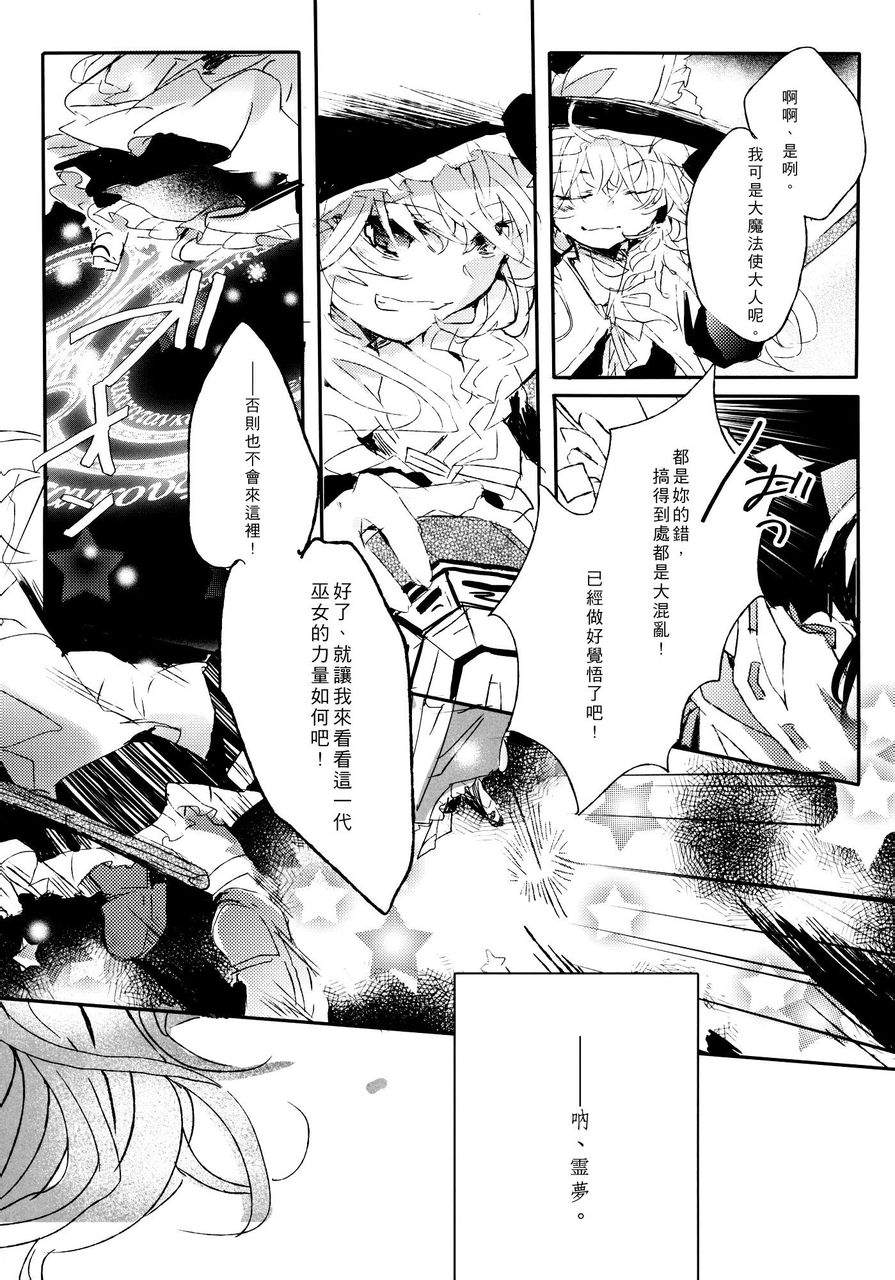 致百年前的你韩漫全集-短篇无删减无遮挡章节图片 