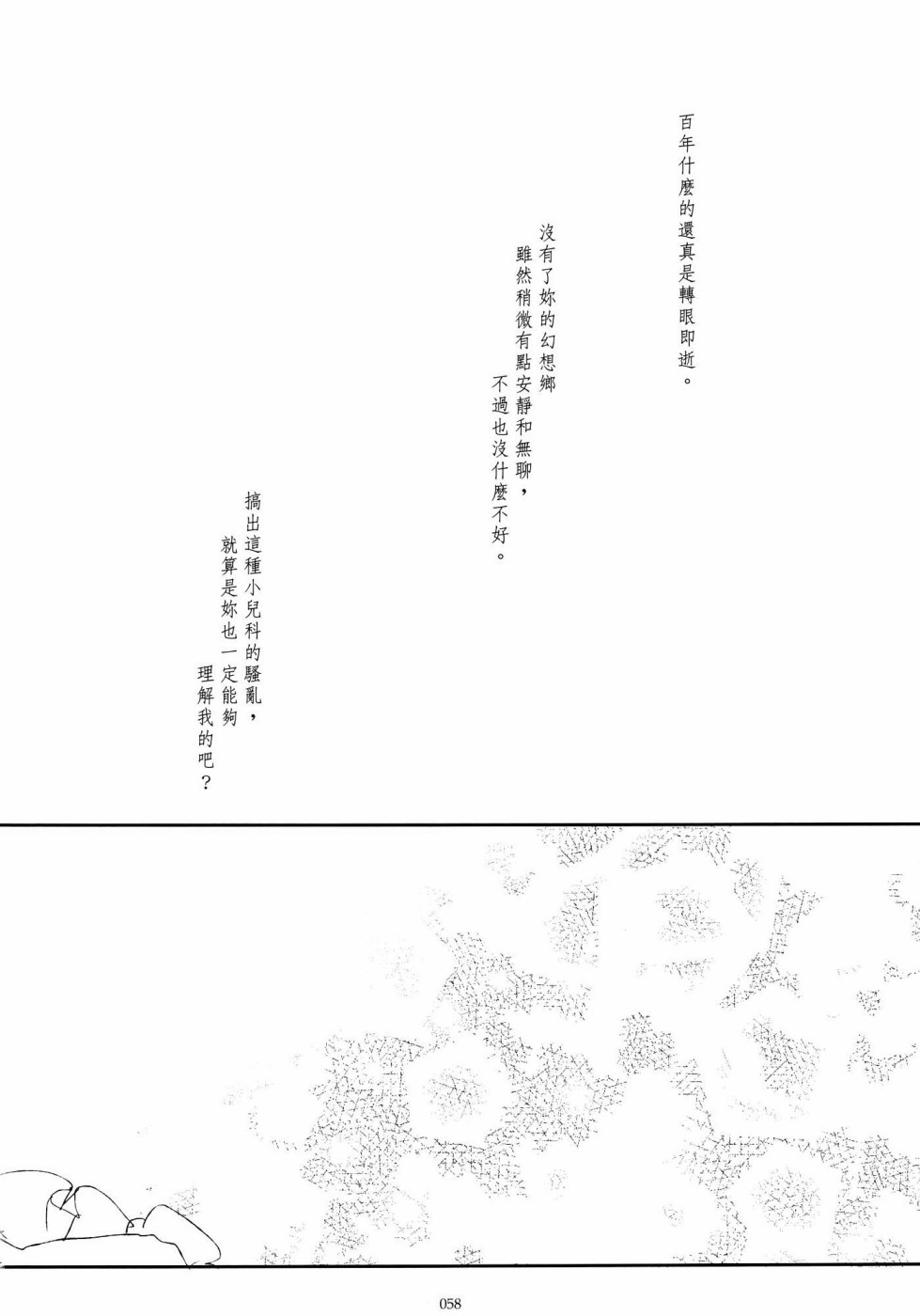 致百年前的你韩漫全集-短篇无删减无遮挡章节图片 