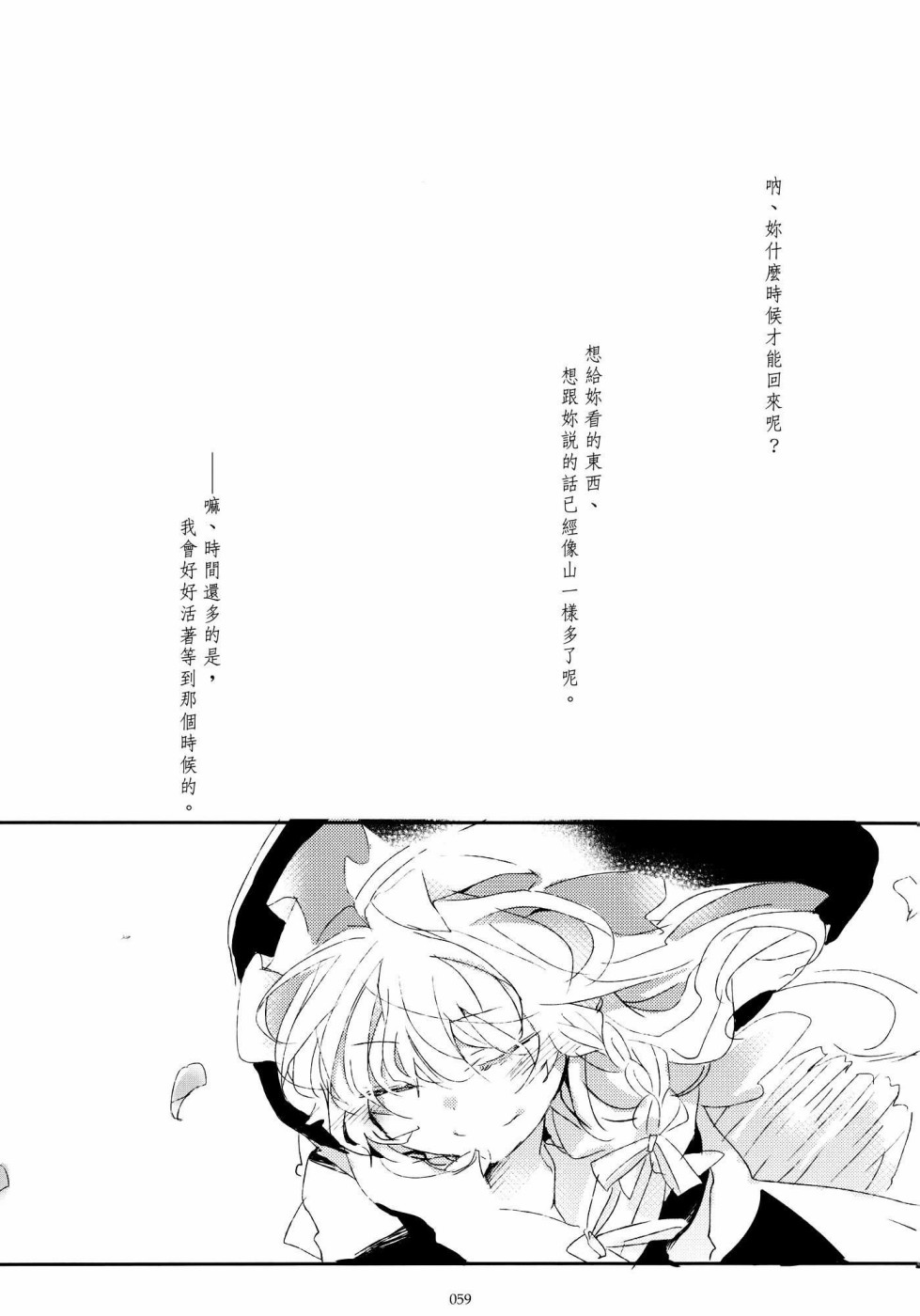 致百年前的你韩漫全集-短篇无删减无遮挡章节图片 