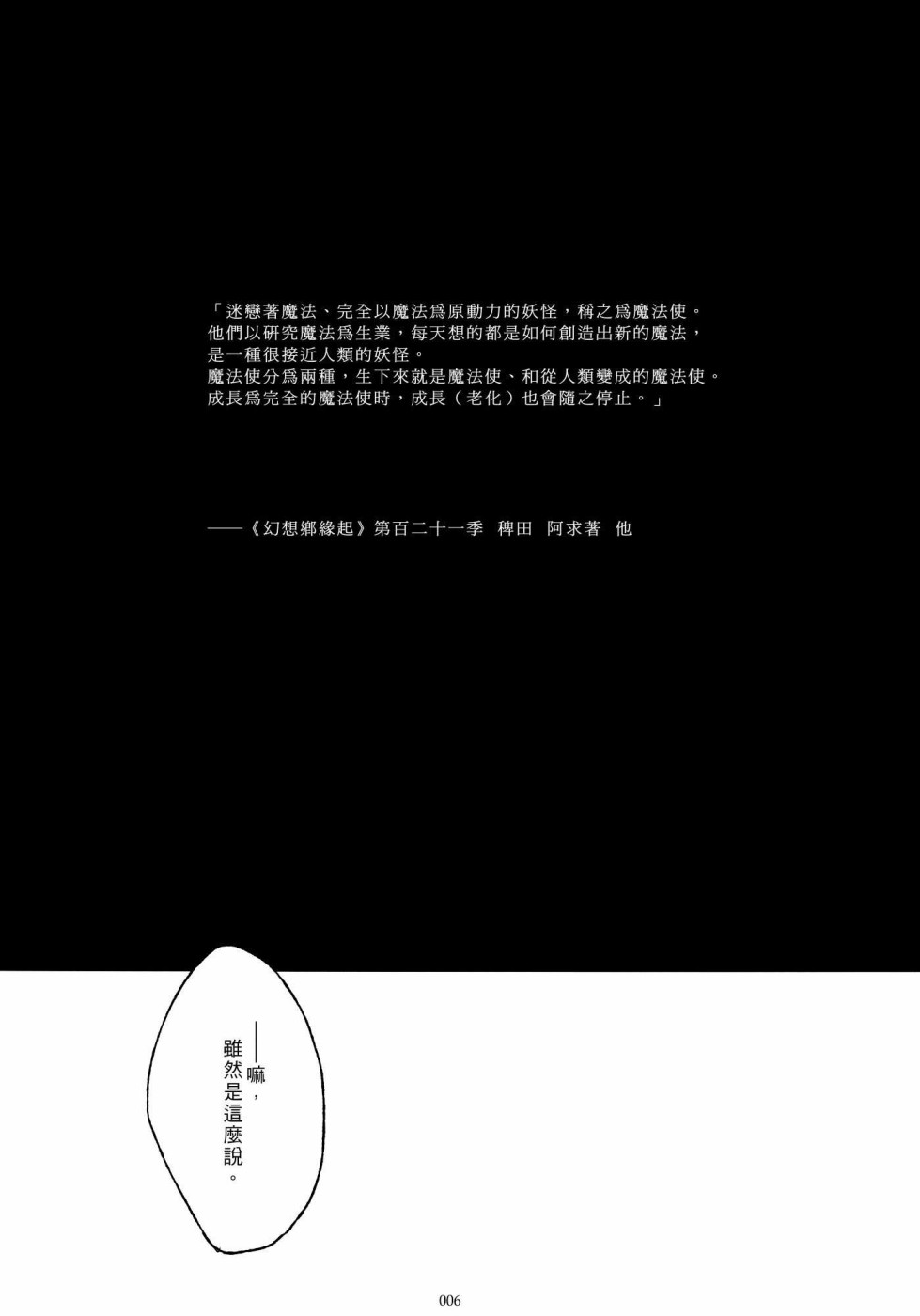 致百年前的你韩漫全集-短篇无删减无遮挡章节图片 