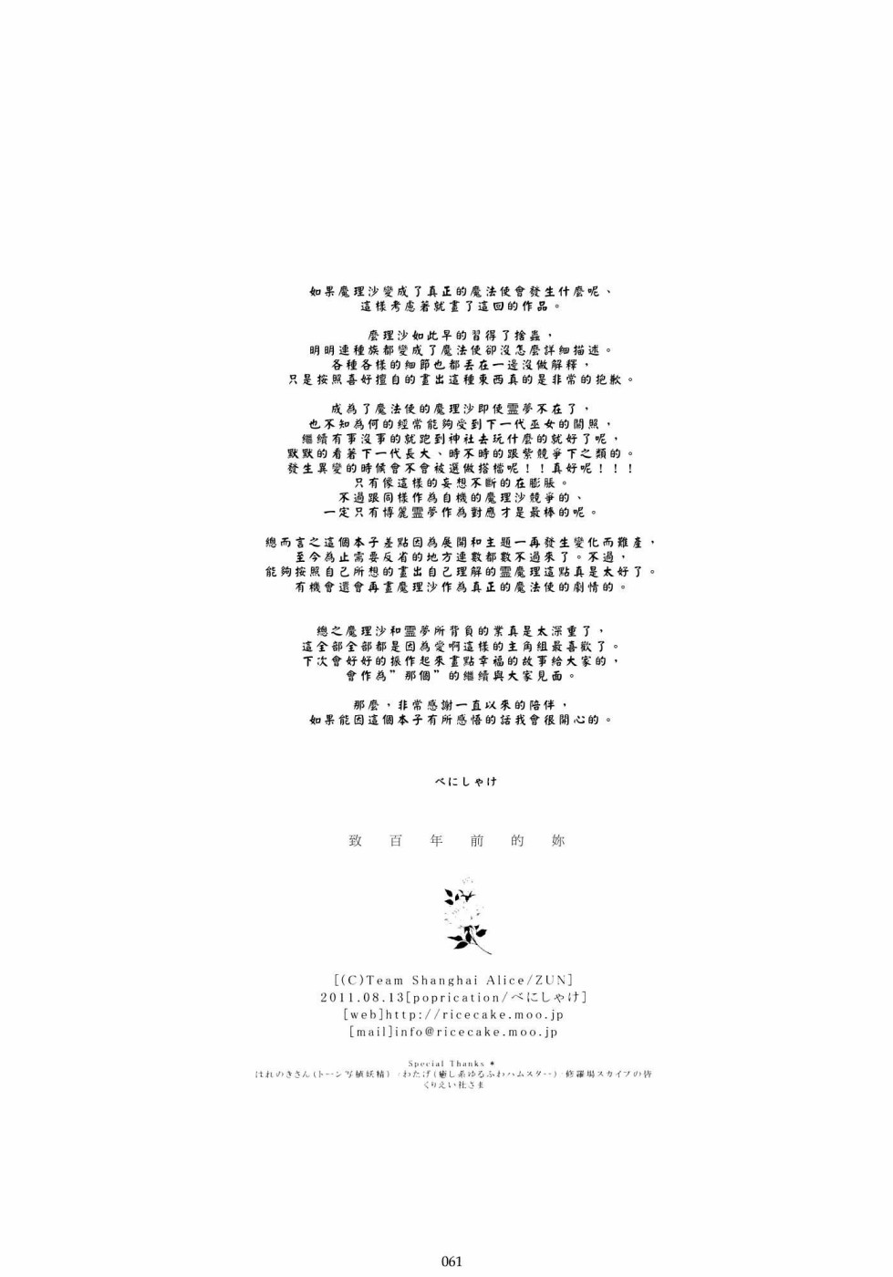致百年前的你韩漫全集-短篇无删减无遮挡章节图片 