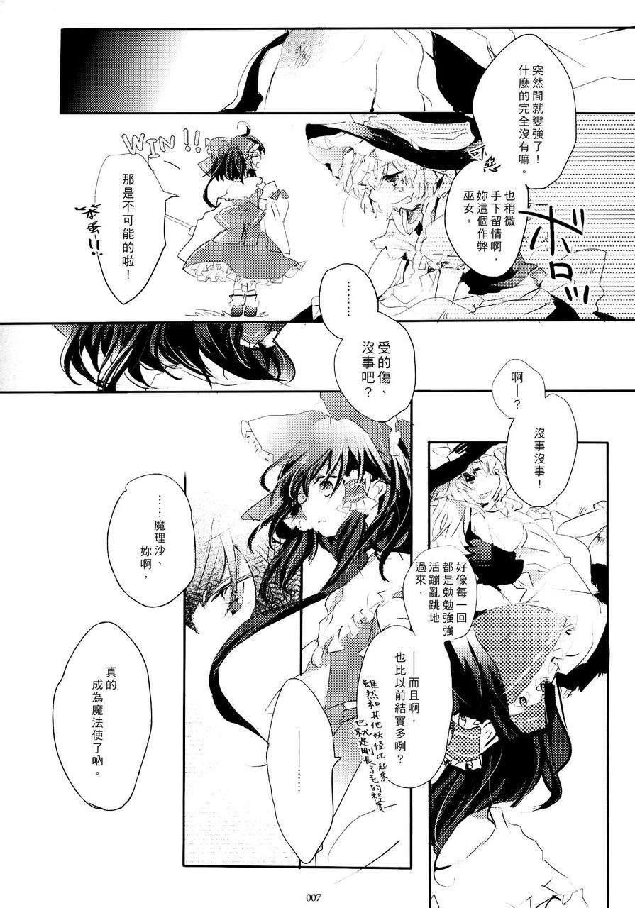 致百年前的你韩漫全集-短篇无删减无遮挡章节图片 