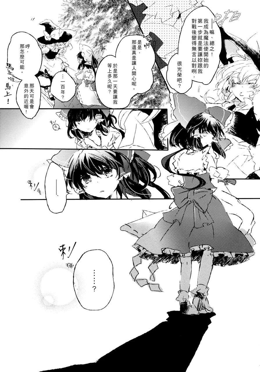 致百年前的你韩漫全集-短篇无删减无遮挡章节图片 