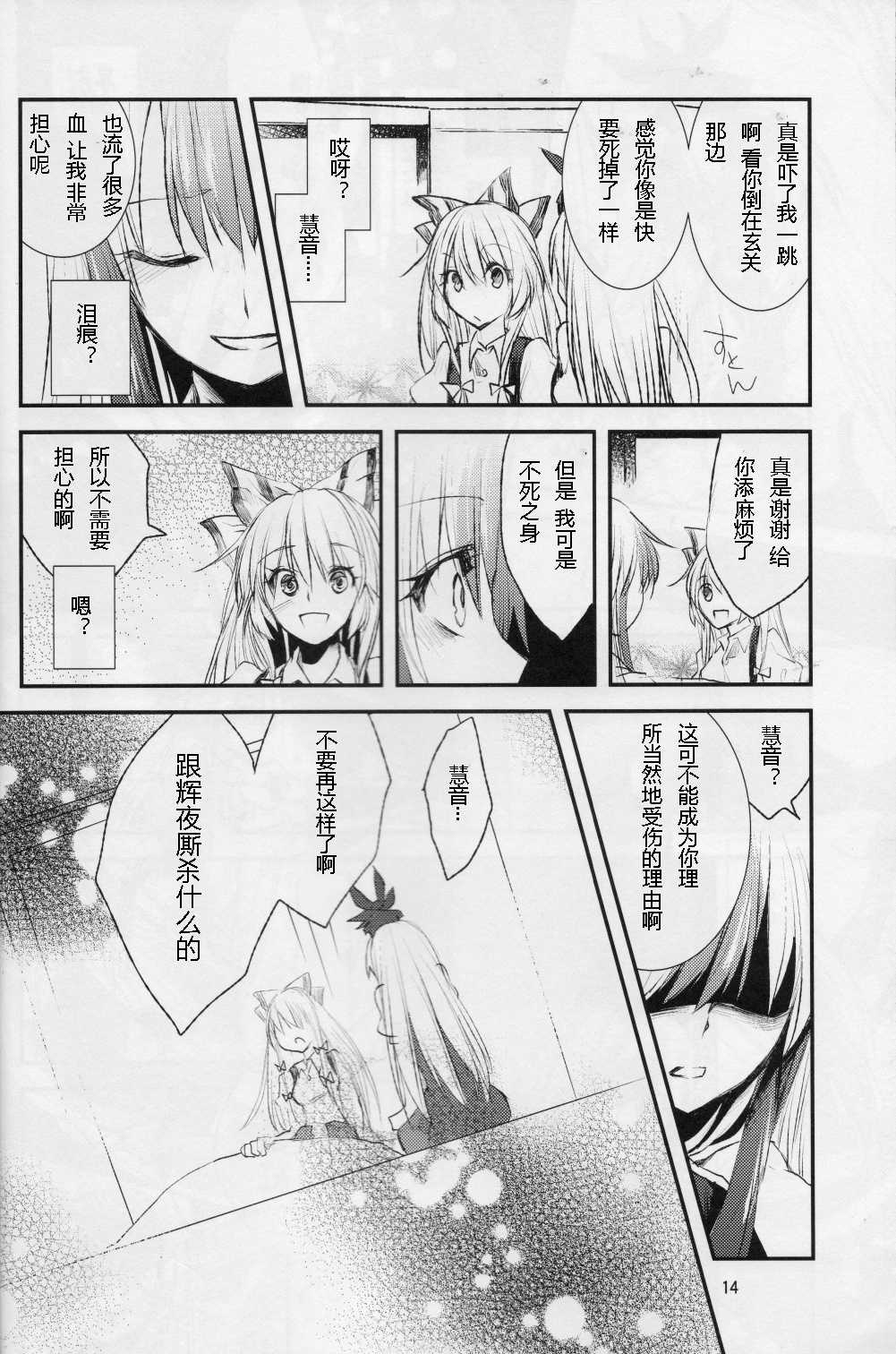淡红薄荷韩漫全集-短篇无删减无遮挡章节图片 