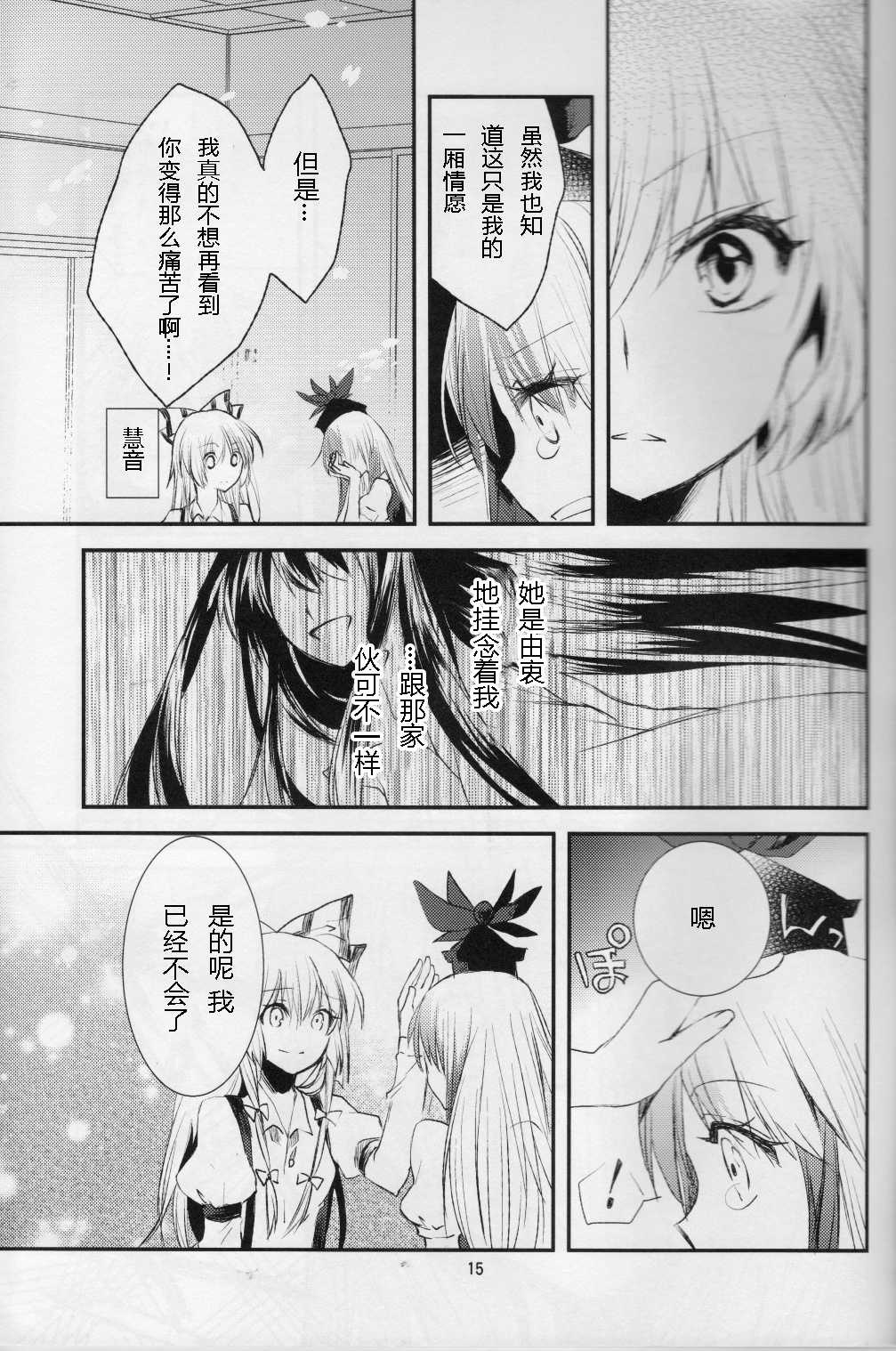 淡红薄荷韩漫全集-短篇无删减无遮挡章节图片 