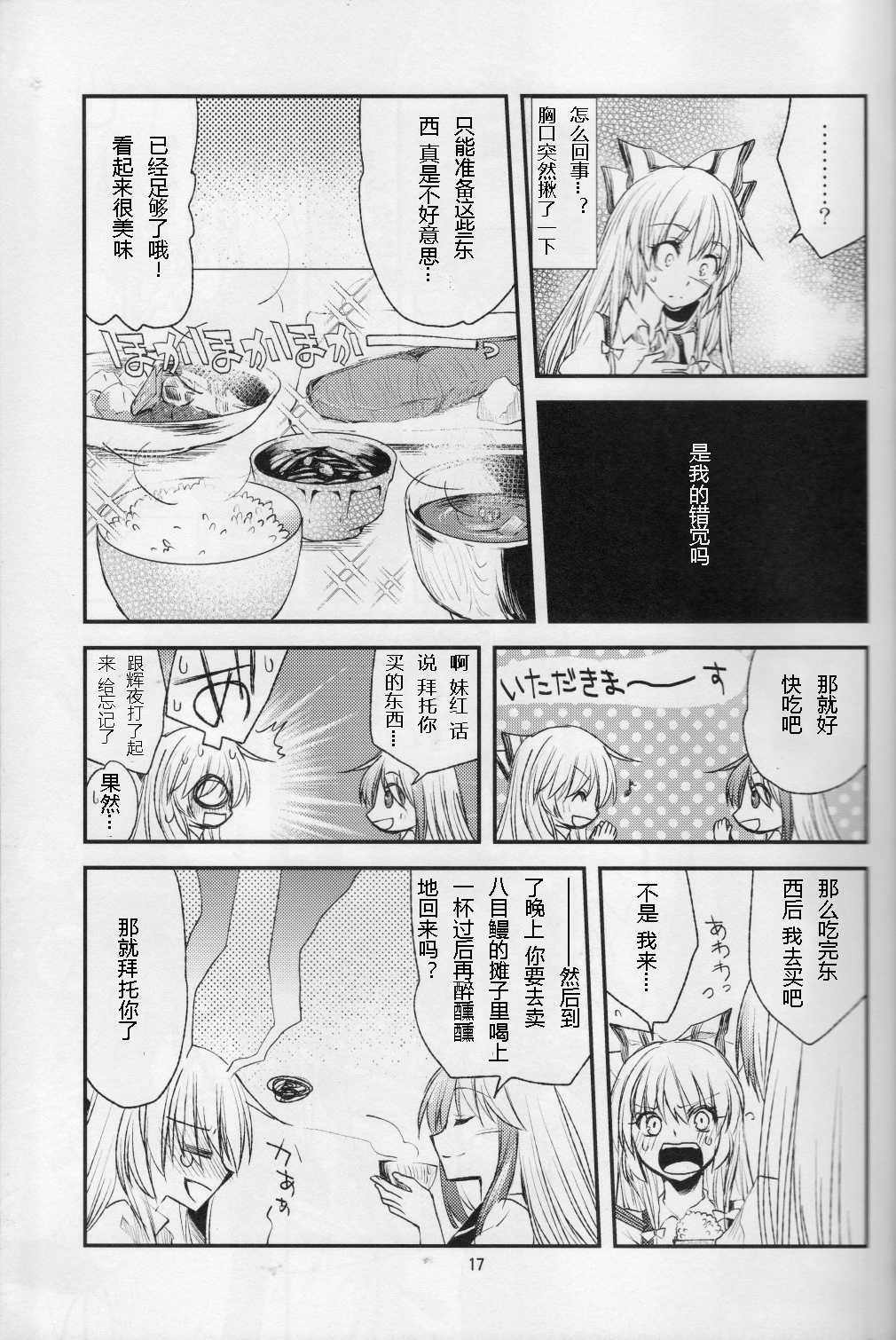 淡红薄荷韩漫全集-短篇无删减无遮挡章节图片 