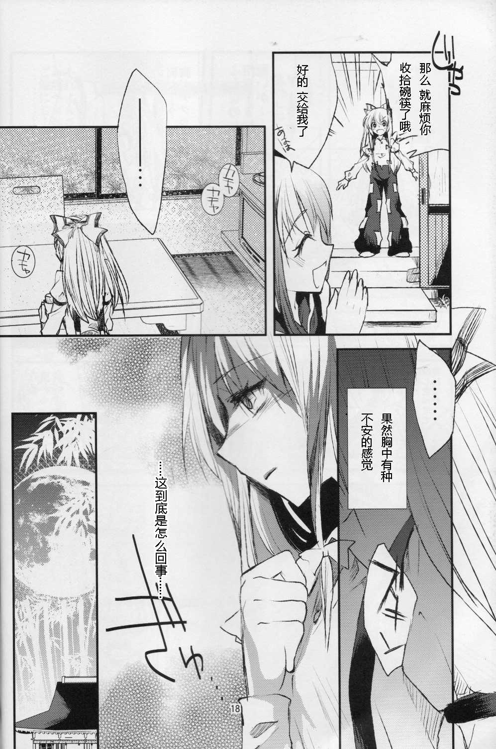 淡红薄荷韩漫全集-短篇无删减无遮挡章节图片 