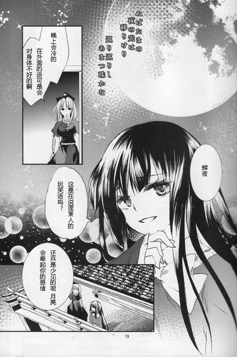 淡红薄荷韩漫全集-短篇无删减无遮挡章节图片 