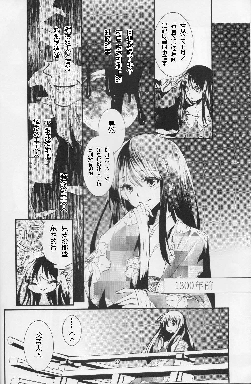 淡红薄荷韩漫全集-短篇无删减无遮挡章节图片 
