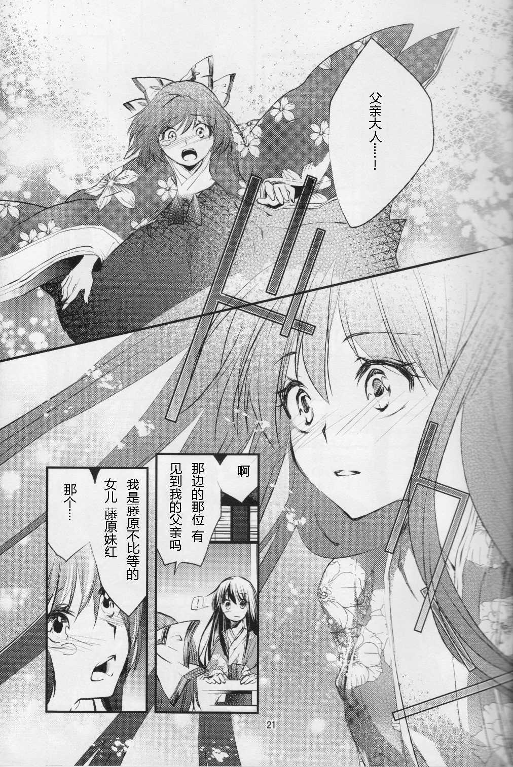 淡红薄荷韩漫全集-短篇无删减无遮挡章节图片 