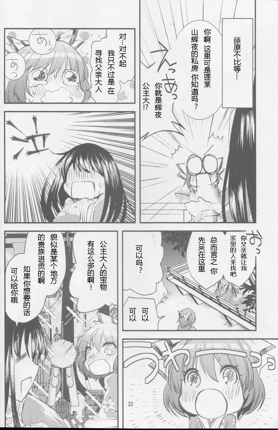 淡红薄荷韩漫全集-短篇无删减无遮挡章节图片 