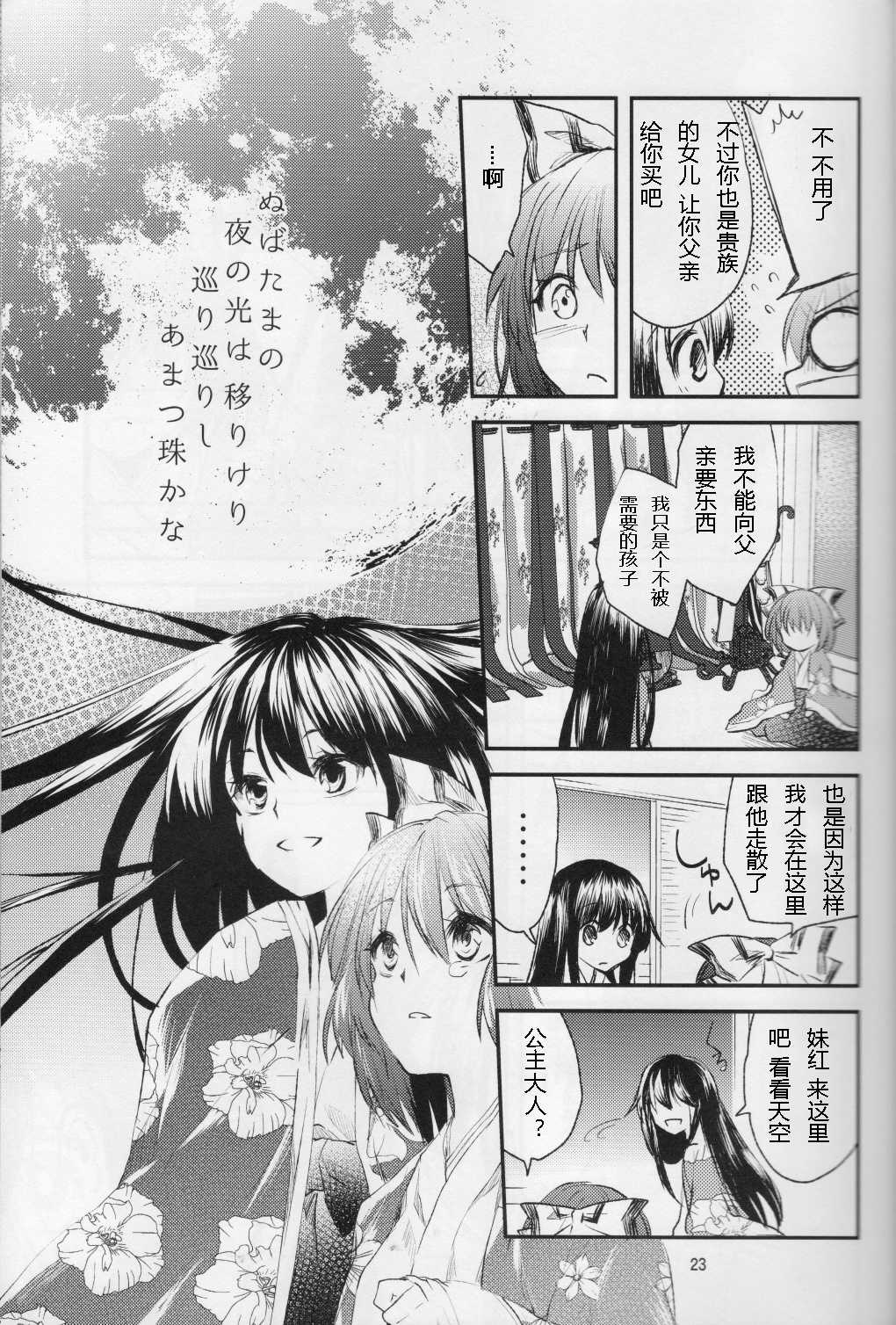 淡红薄荷韩漫全集-短篇无删减无遮挡章节图片 