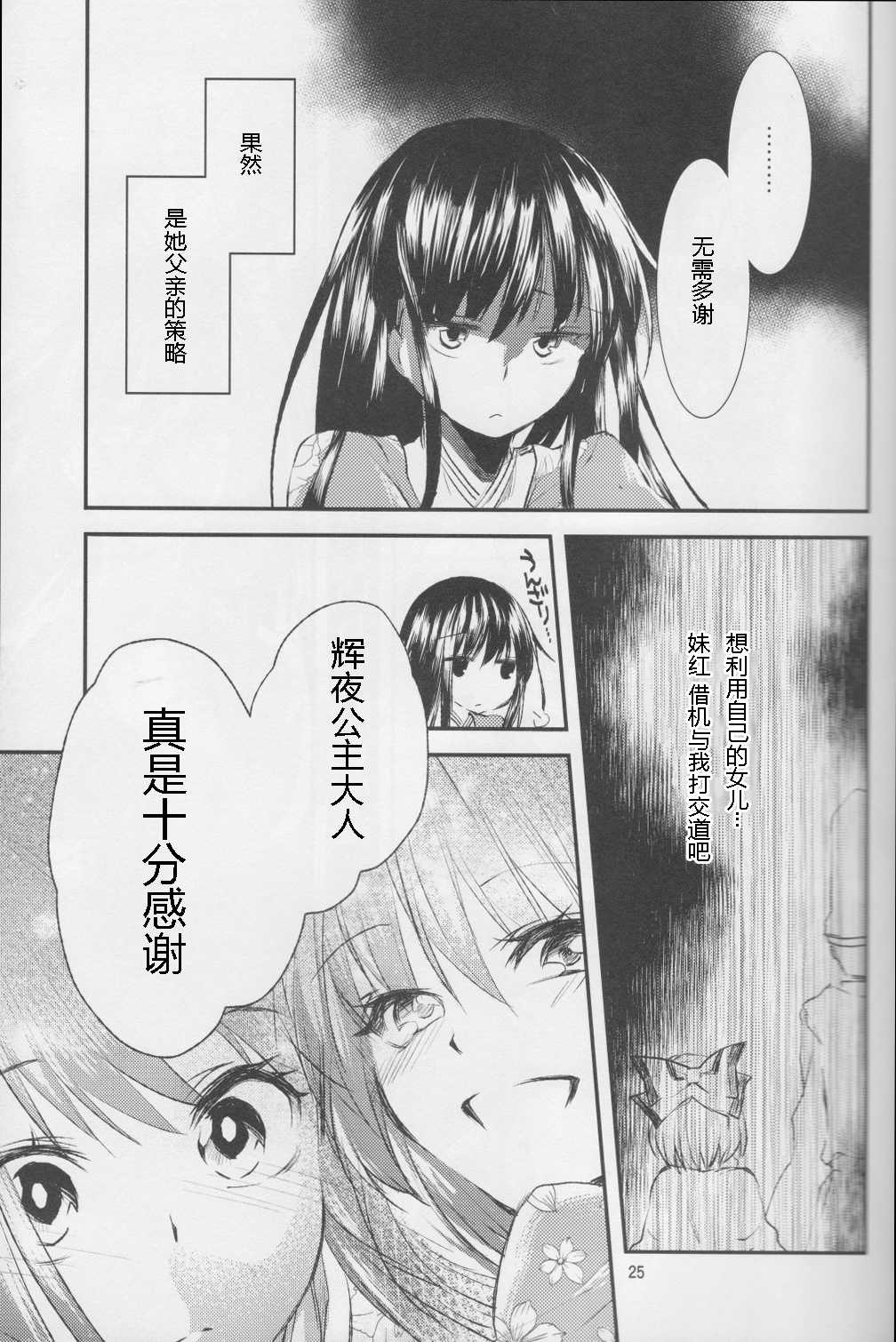 淡红薄荷韩漫全集-短篇无删减无遮挡章节图片 