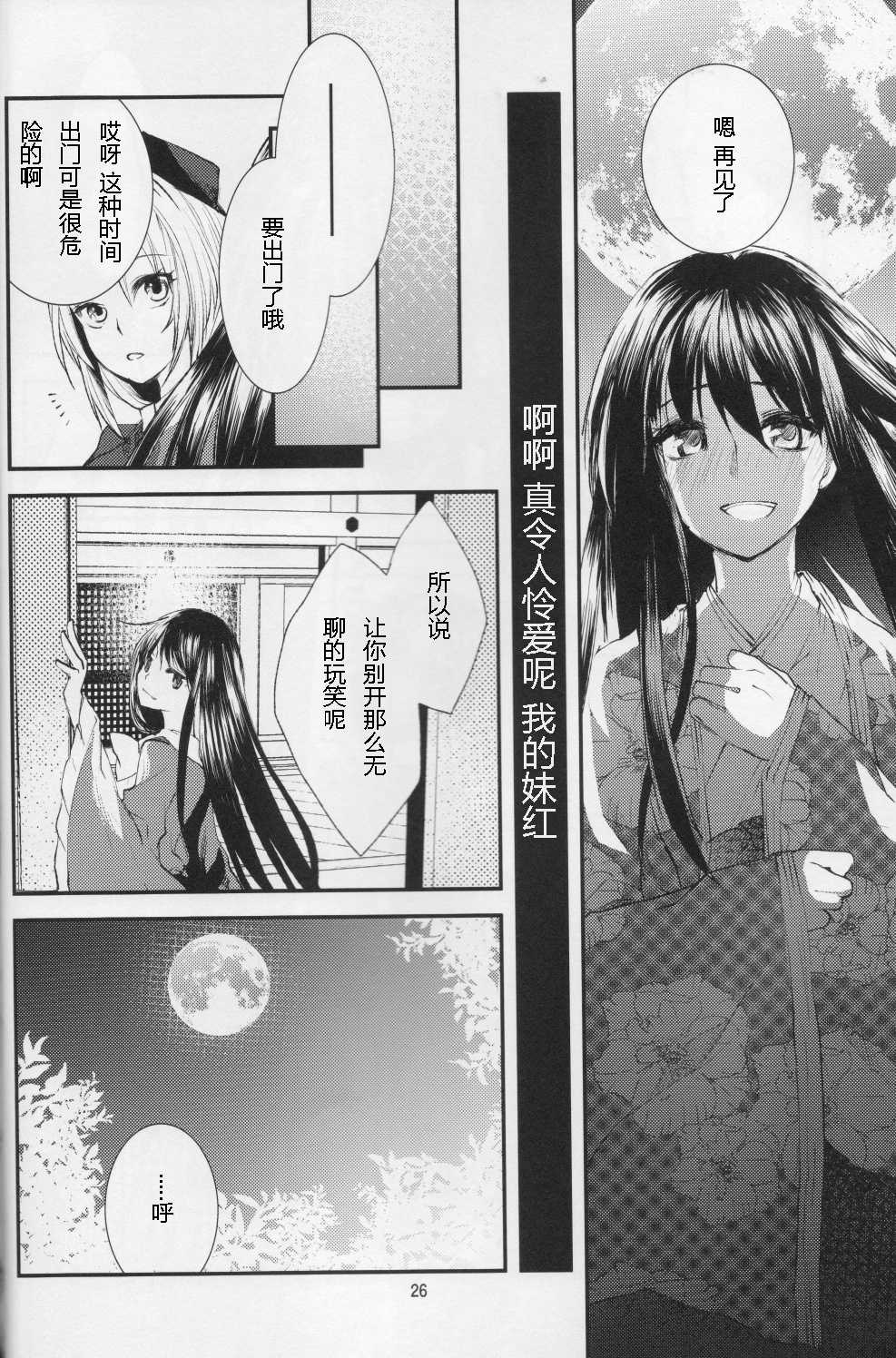 淡红薄荷韩漫全集-短篇无删减无遮挡章节图片 