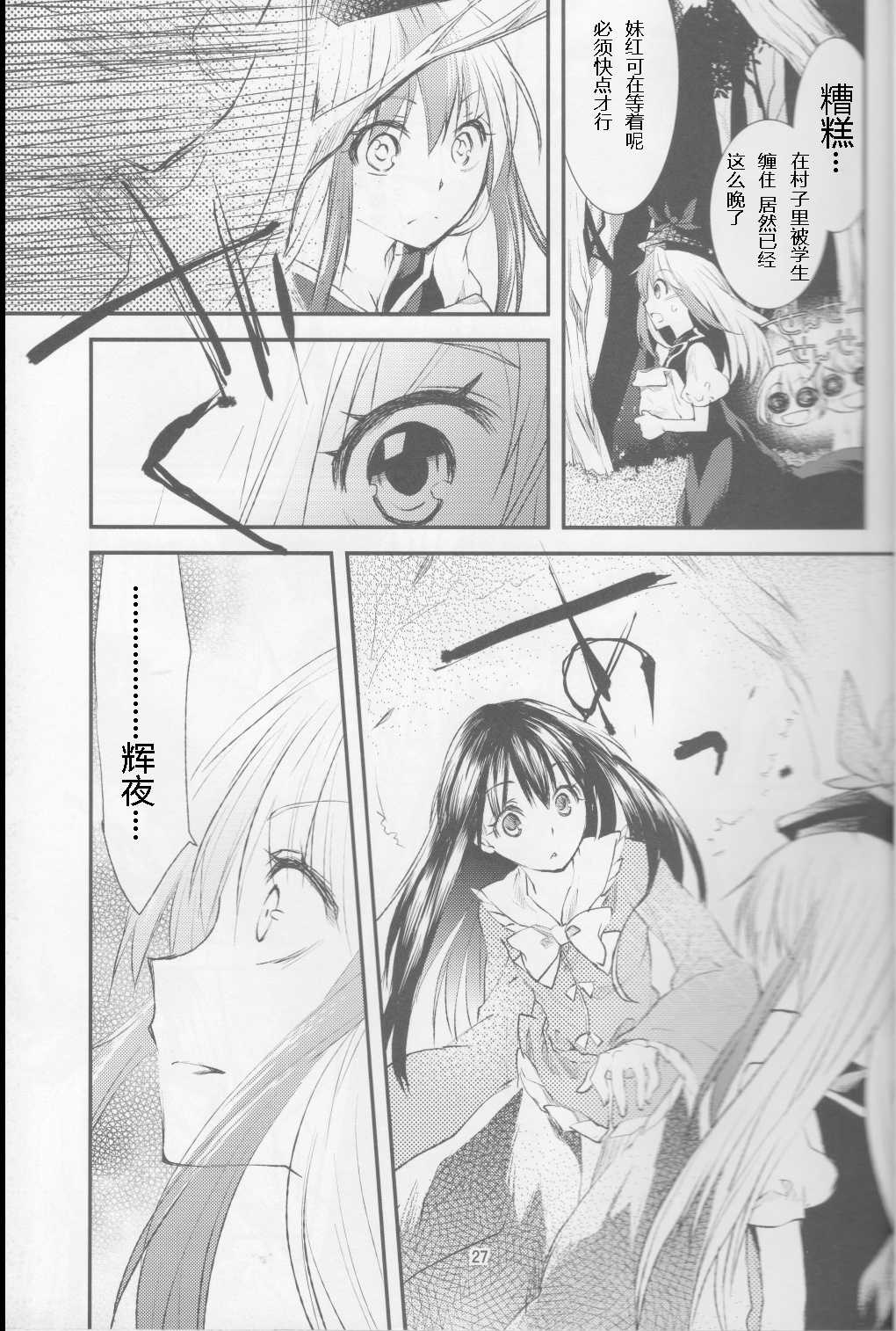 淡红薄荷韩漫全集-短篇无删减无遮挡章节图片 