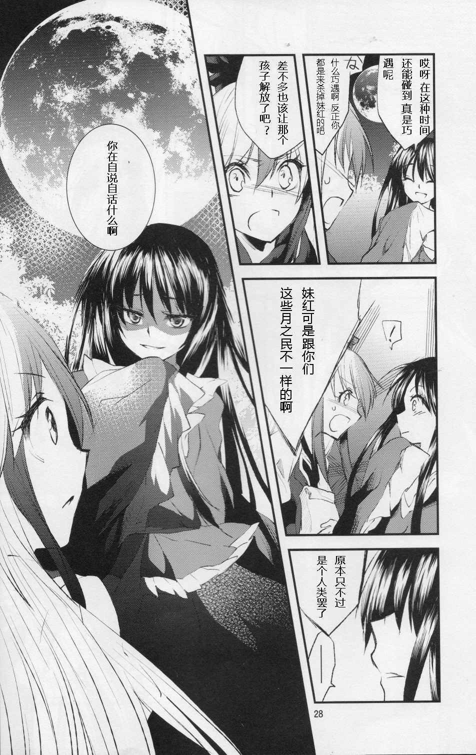 淡红薄荷韩漫全集-短篇无删减无遮挡章节图片 