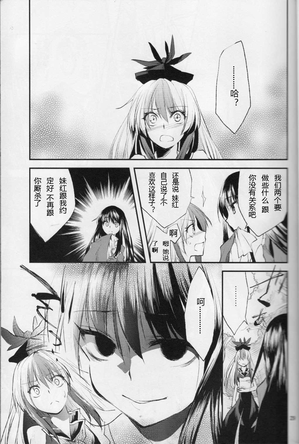淡红薄荷韩漫全集-短篇无删减无遮挡章节图片 