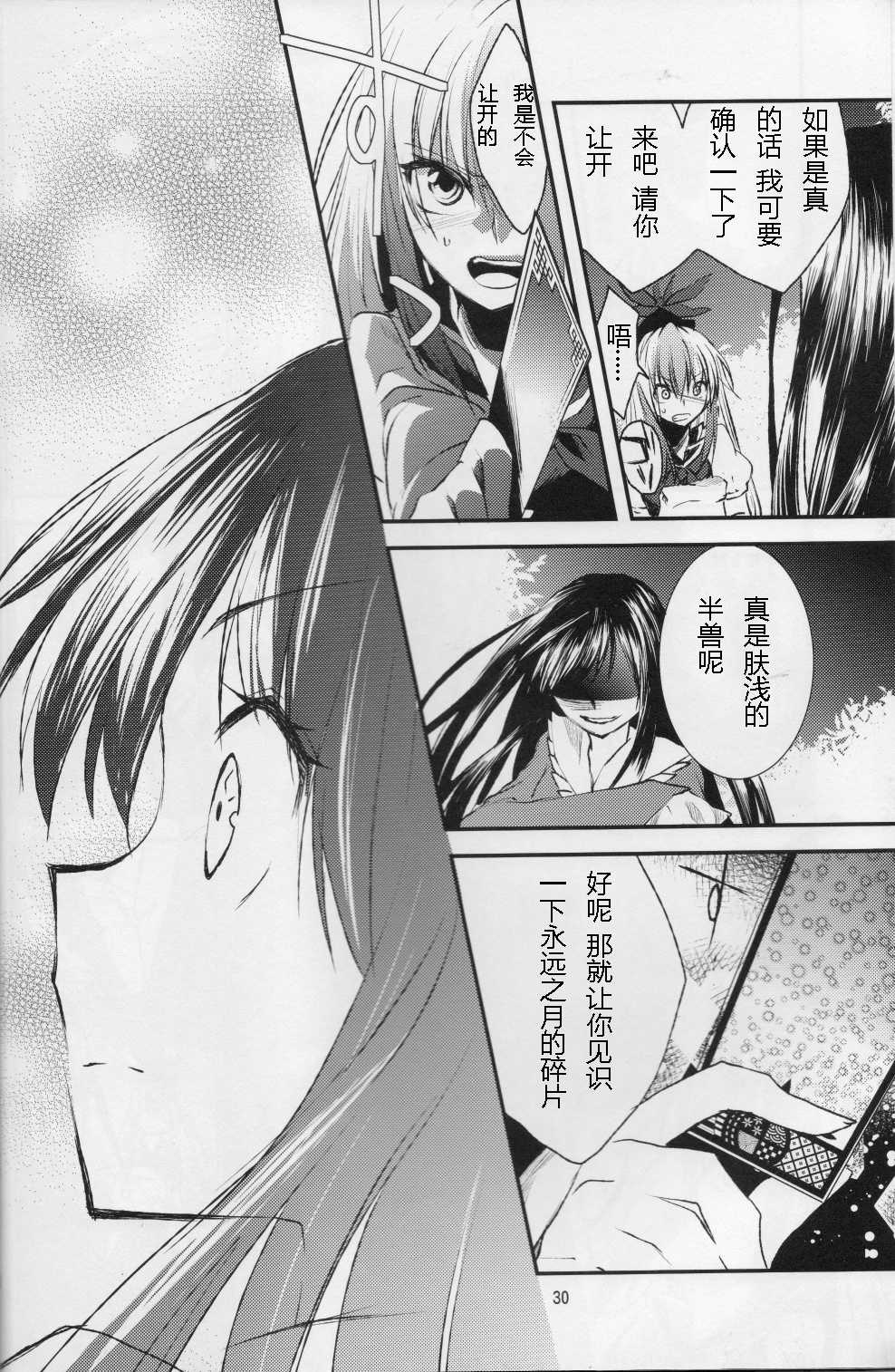 淡红薄荷韩漫全集-短篇无删减无遮挡章节图片 
