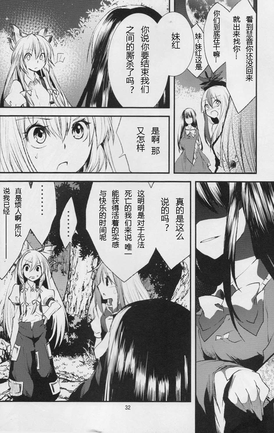淡红薄荷韩漫全集-短篇无删减无遮挡章节图片 