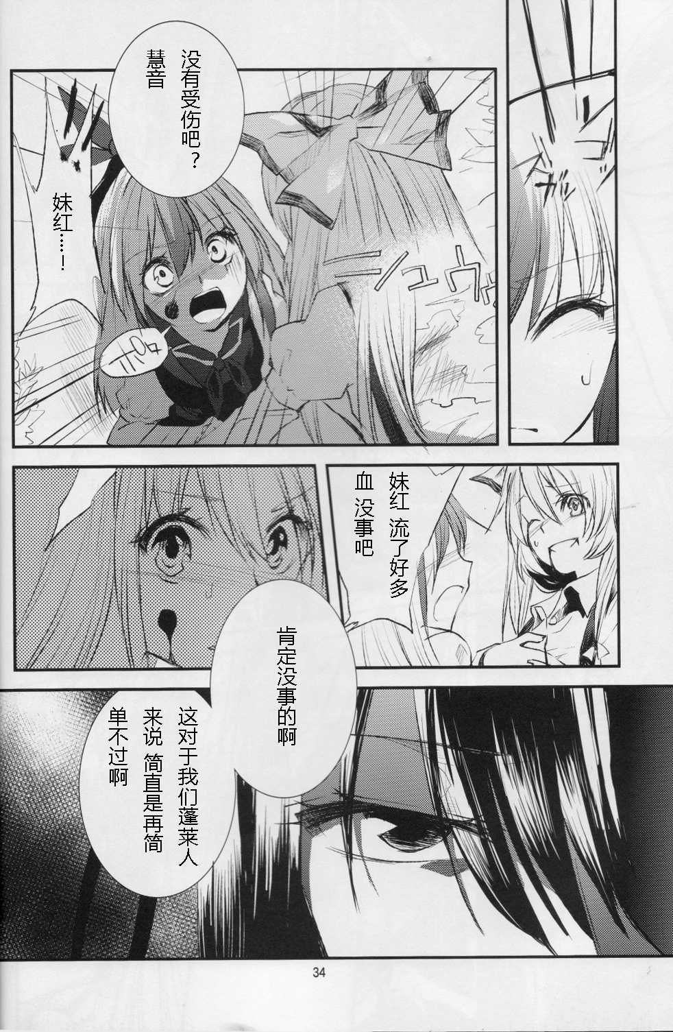 淡红薄荷韩漫全集-短篇无删减无遮挡章节图片 