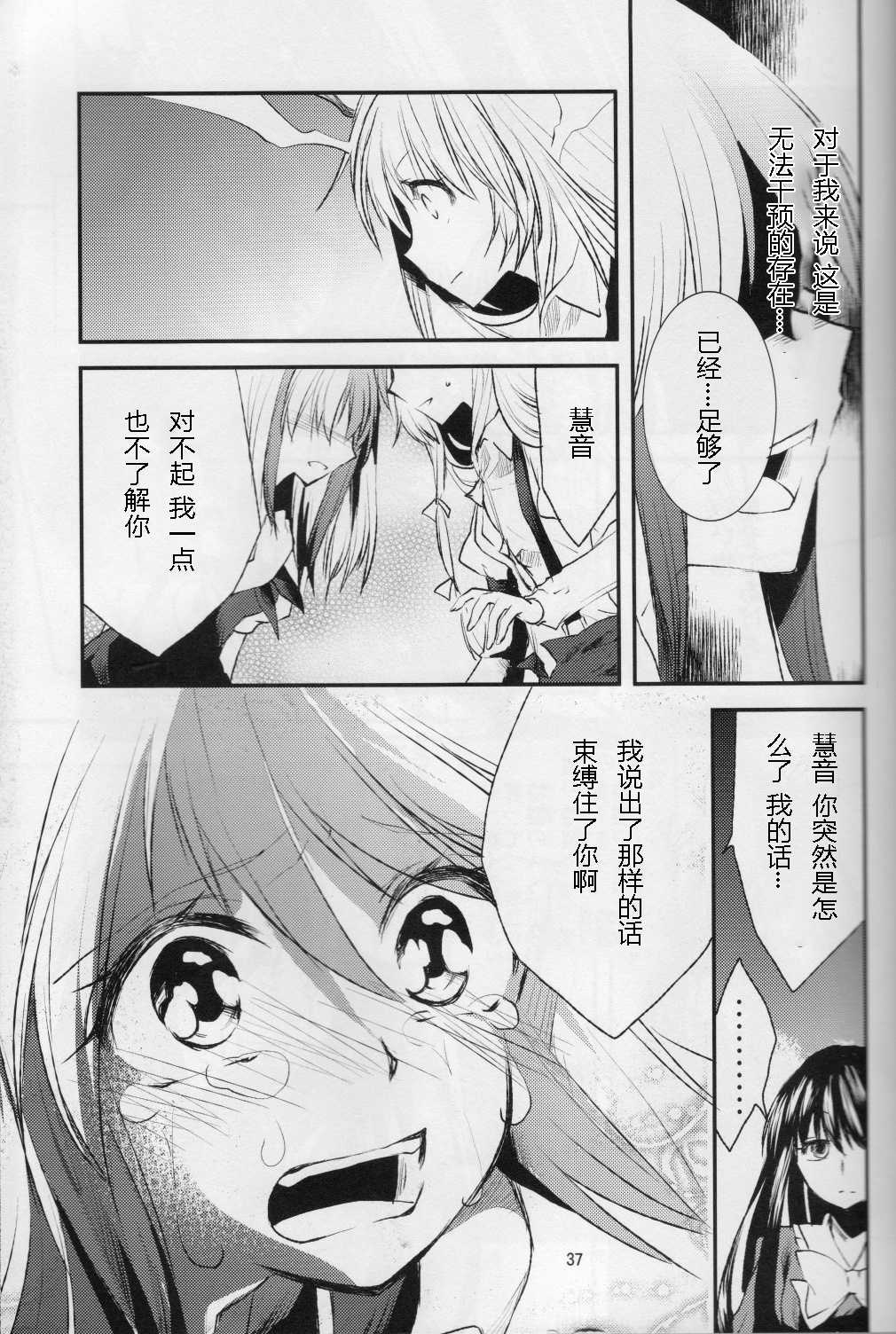 淡红薄荷韩漫全集-短篇无删减无遮挡章节图片 