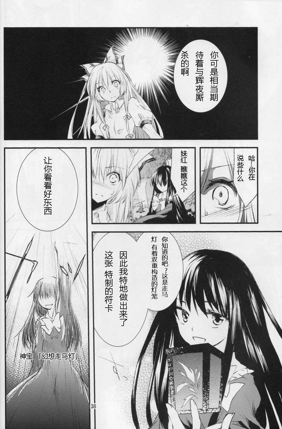淡红薄荷韩漫全集-短篇无删减无遮挡章节图片 