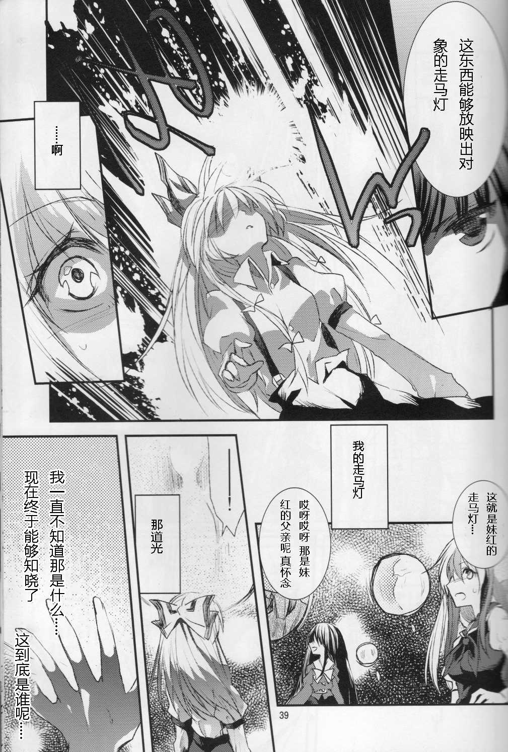 淡红薄荷韩漫全集-短篇无删减无遮挡章节图片 