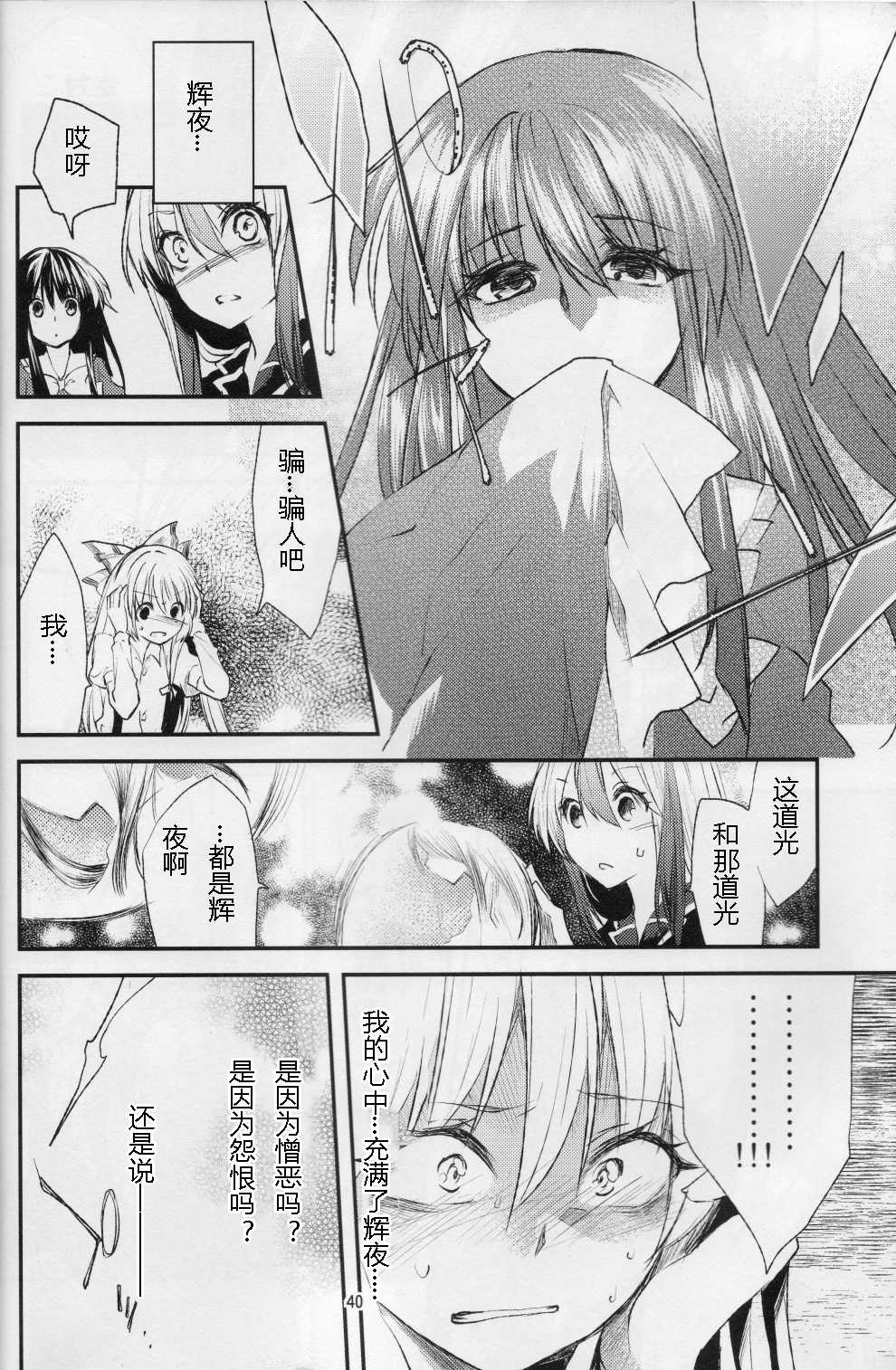 淡红薄荷韩漫全集-短篇无删减无遮挡章节图片 