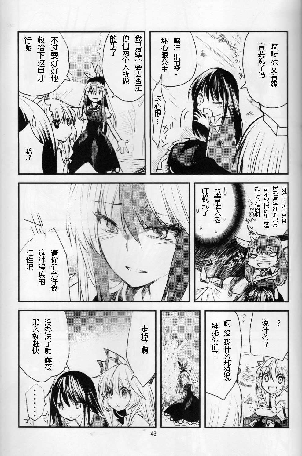 淡红薄荷韩漫全集-短篇无删减无遮挡章节图片 