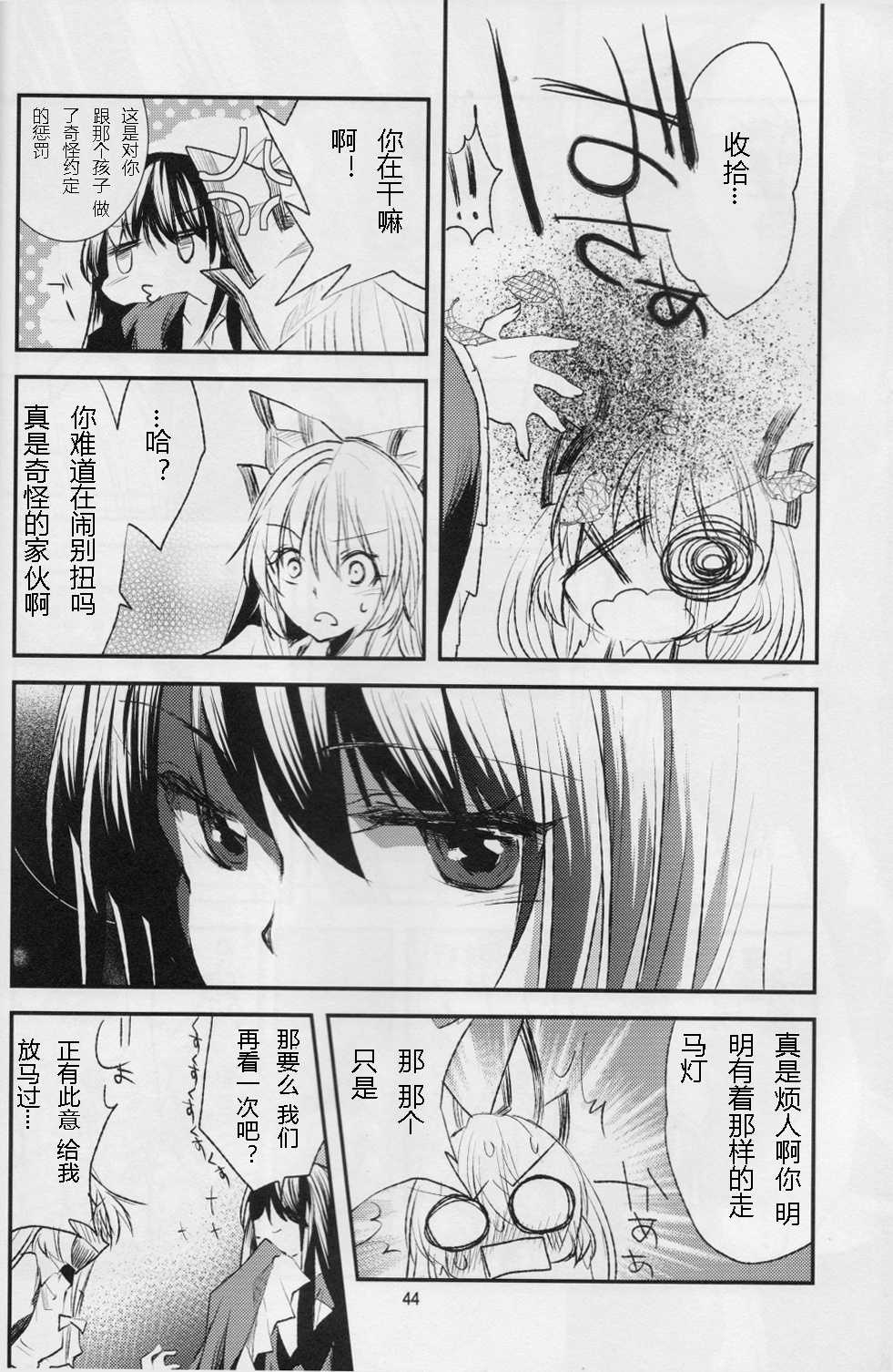 淡红薄荷韩漫全集-短篇无删减无遮挡章节图片 